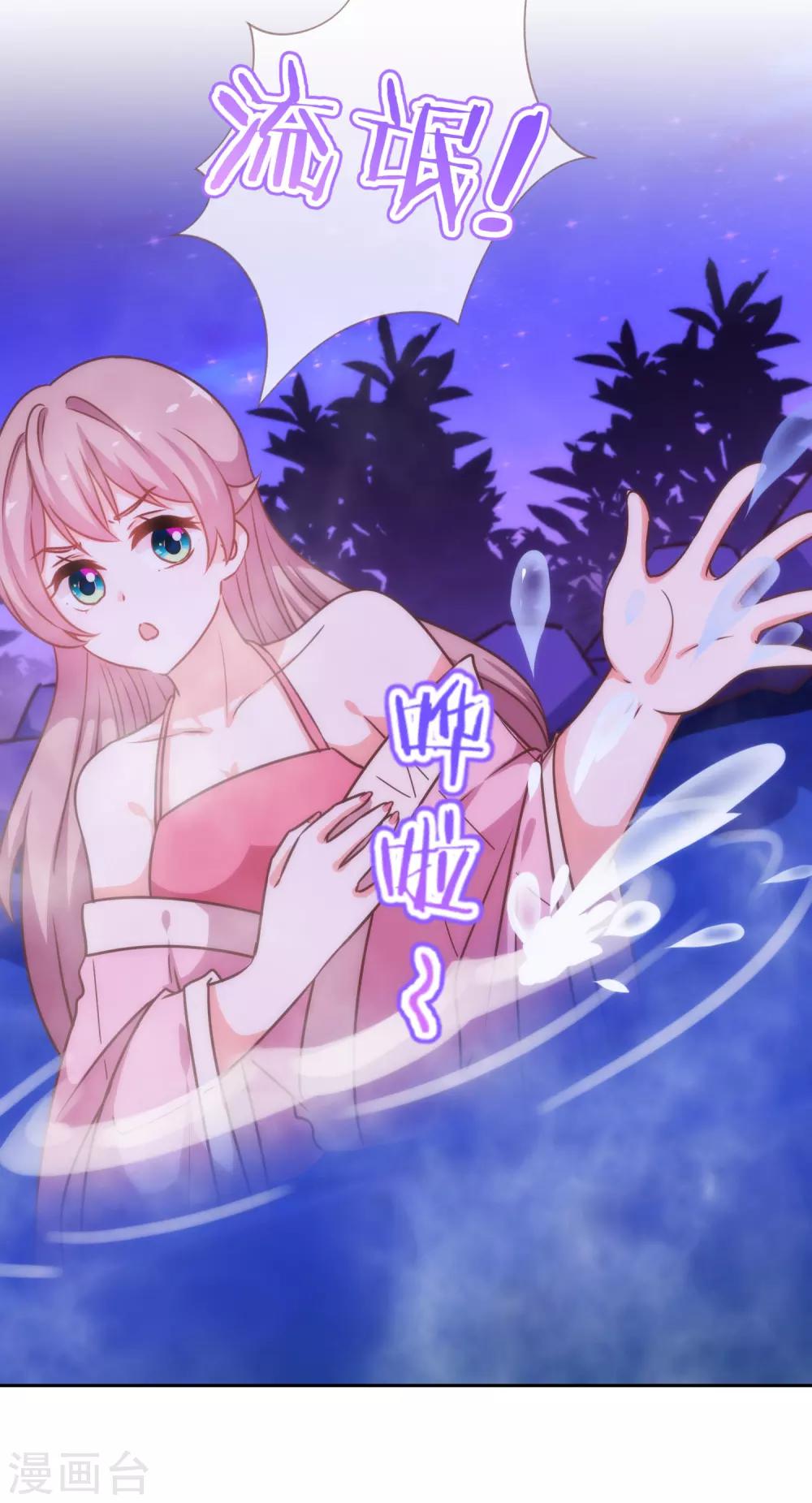 哦，我的宠妃大人韩漫全集-第187话 对得起骂名无删减无遮挡章节图片 