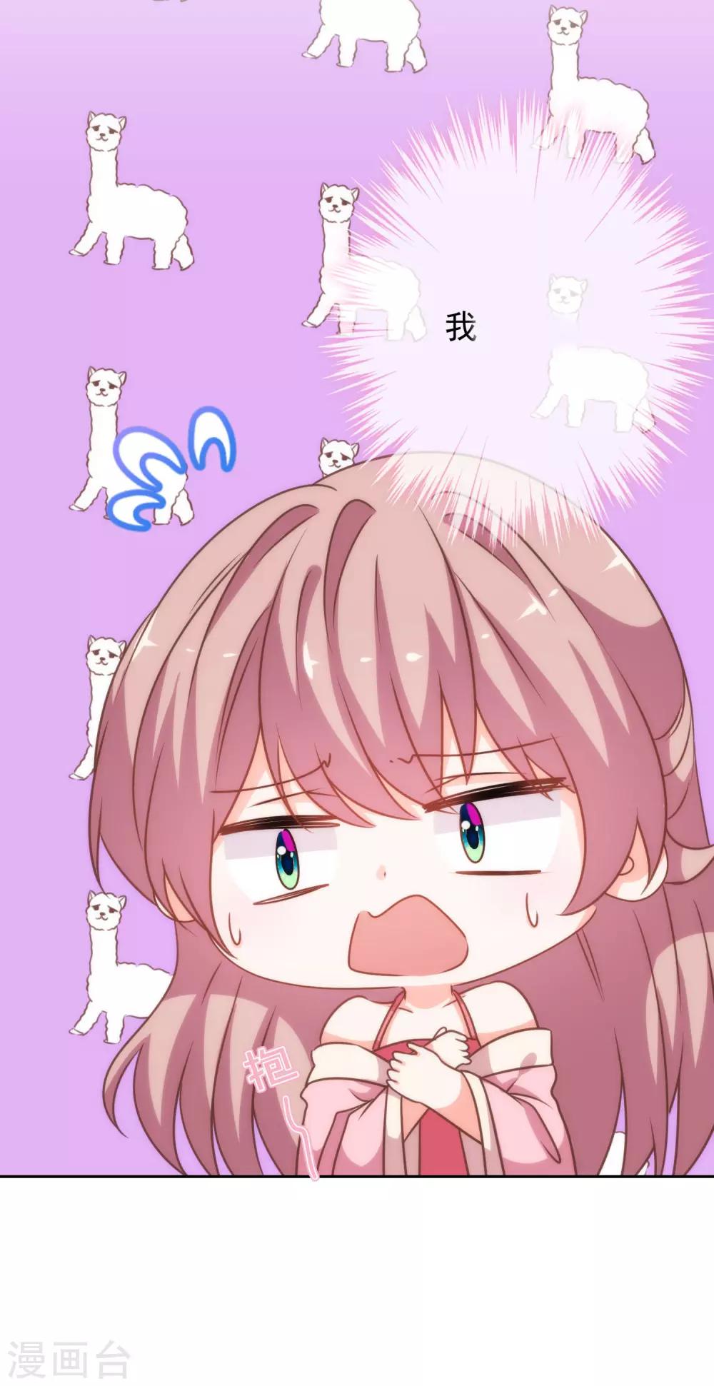 哦，我的宠妃大人韩漫全集-第187话 对得起骂名无删减无遮挡章节图片 