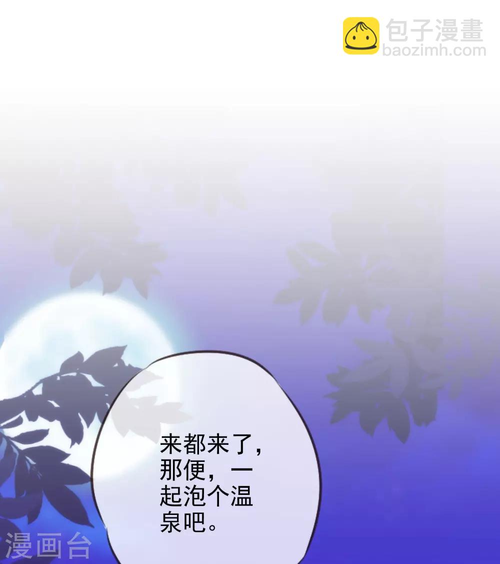 哦，我的宠妃大人韩漫全集-第187话 对得起骂名无删减无遮挡章节图片 
