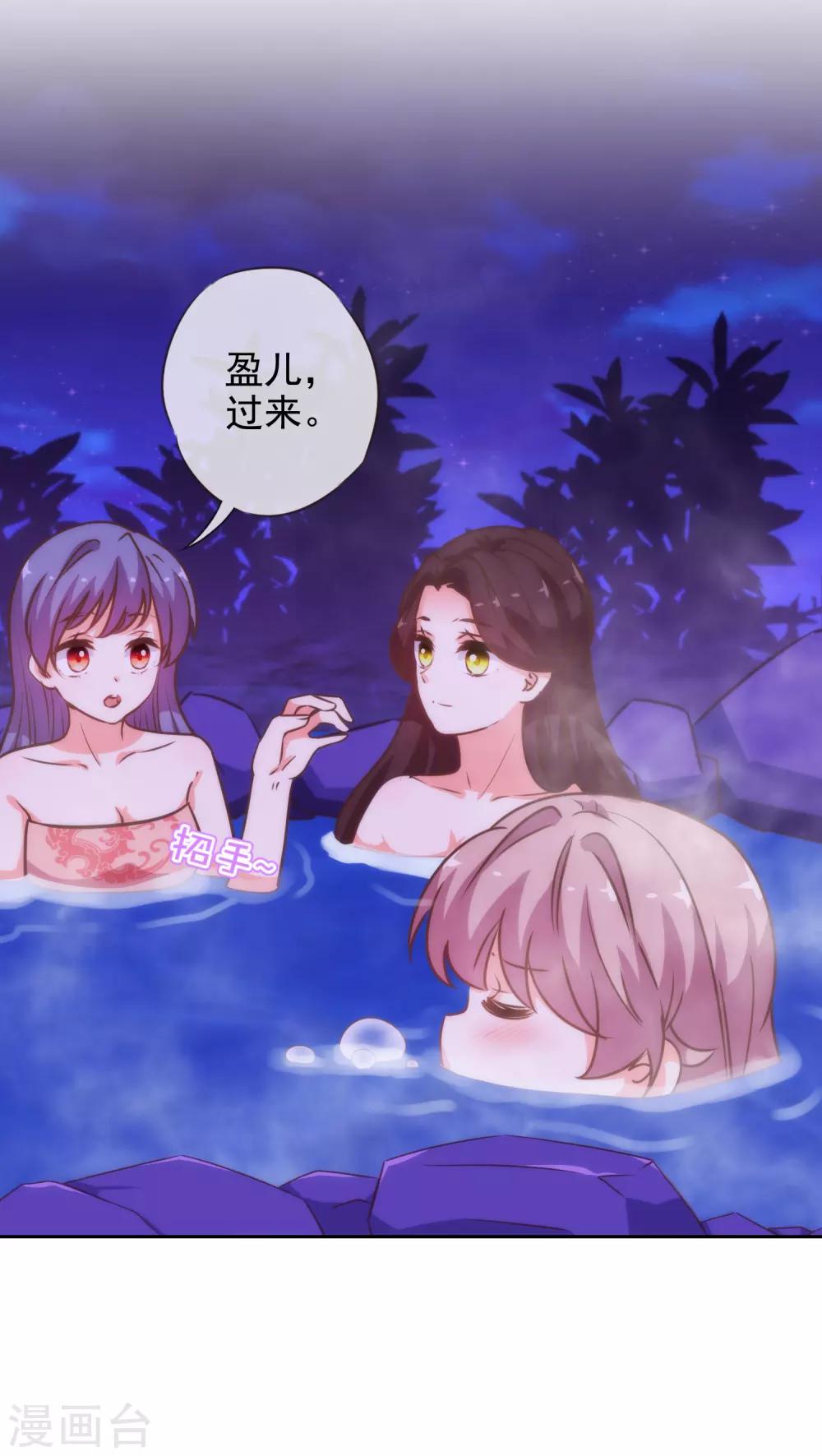 哦，我的宠妃大人韩漫全集-第187话 对得起骂名无删减无遮挡章节图片 