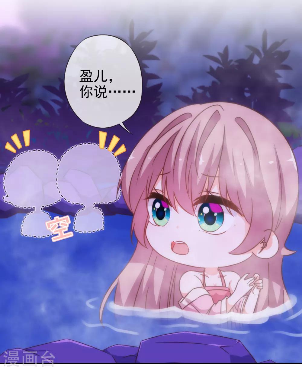 哦，我的宠妃大人韩漫全集-第187话 对得起骂名无删减无遮挡章节图片 