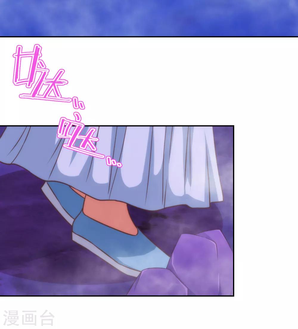 哦，我的宠妃大人韩漫全集-第187话 对得起骂名无删减无遮挡章节图片 