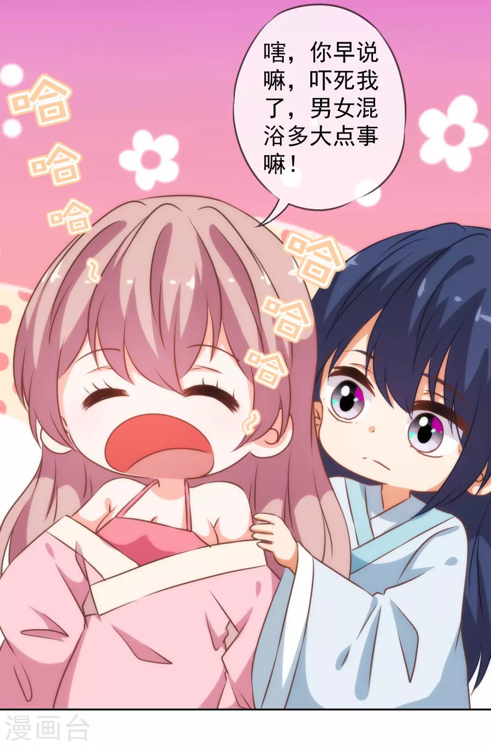 哦，我的宠妃大人韩漫全集-第188话 陈香型男人无删减无遮挡章节图片 