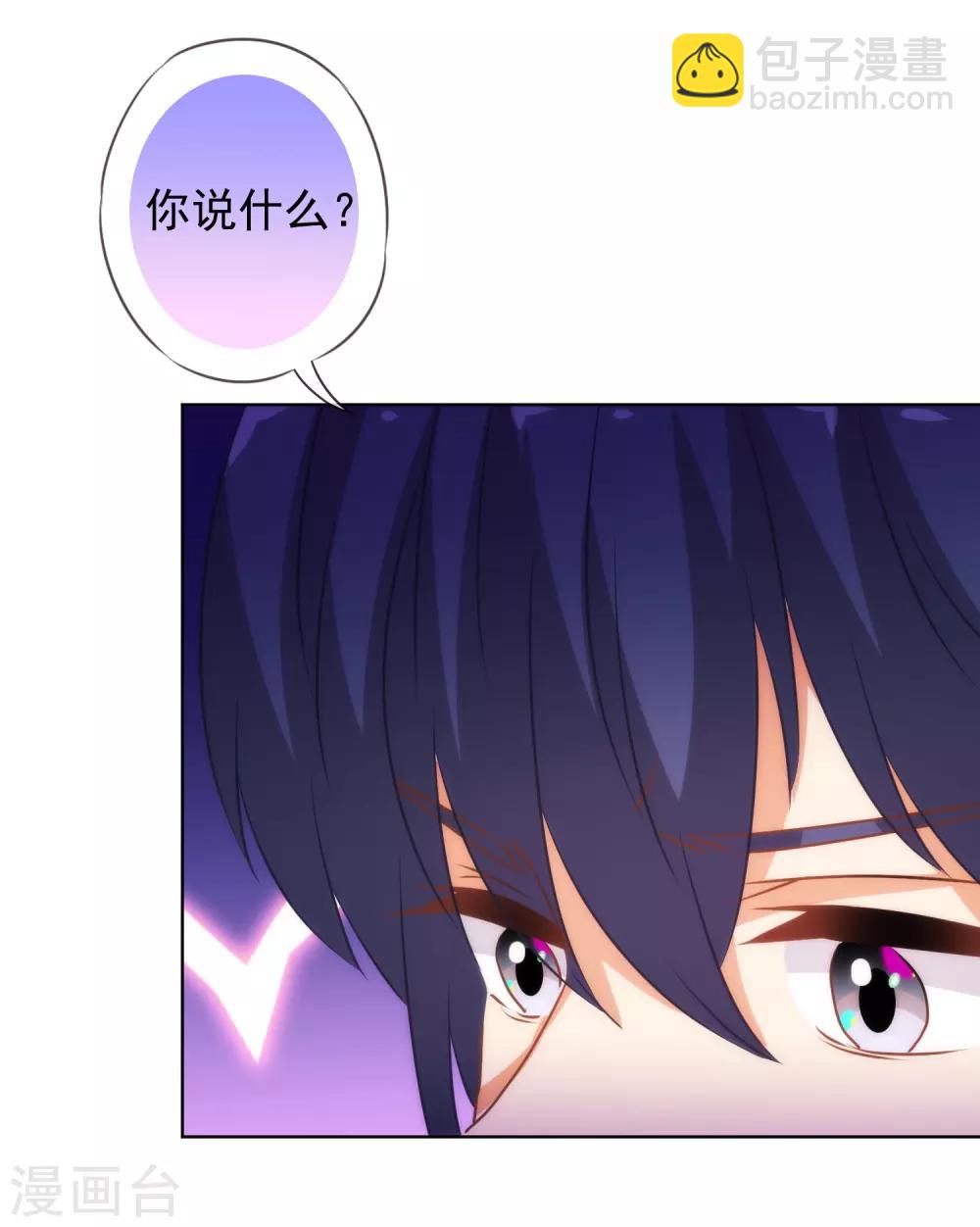 哦，我的宠妃大人韩漫全集-第188话 陈香型男人无删减无遮挡章节图片 