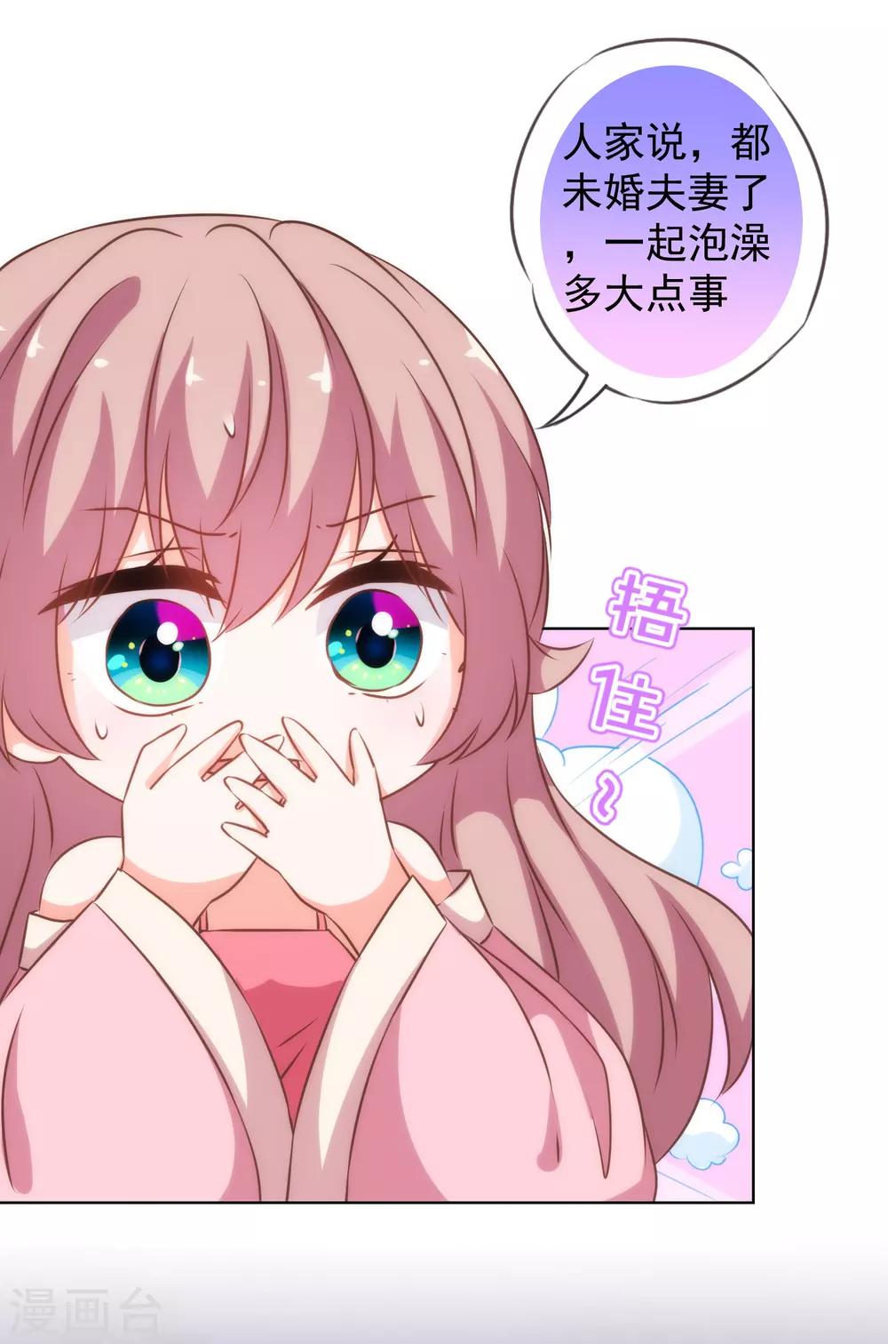 哦，我的宠妃大人韩漫全集-第188话 陈香型男人无删减无遮挡章节图片 