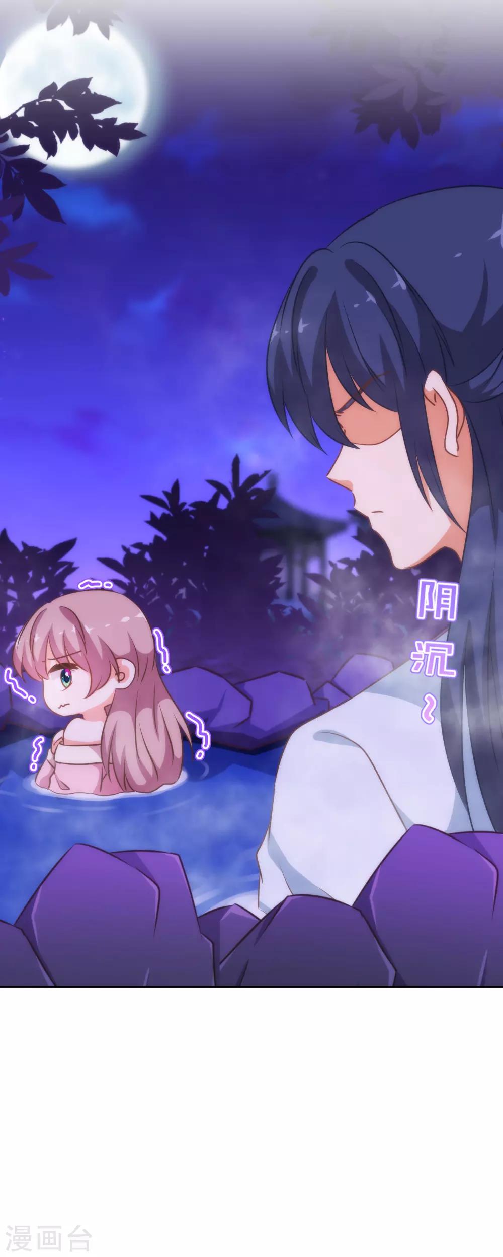 哦，我的宠妃大人韩漫全集-第188话 陈香型男人无删减无遮挡章节图片 