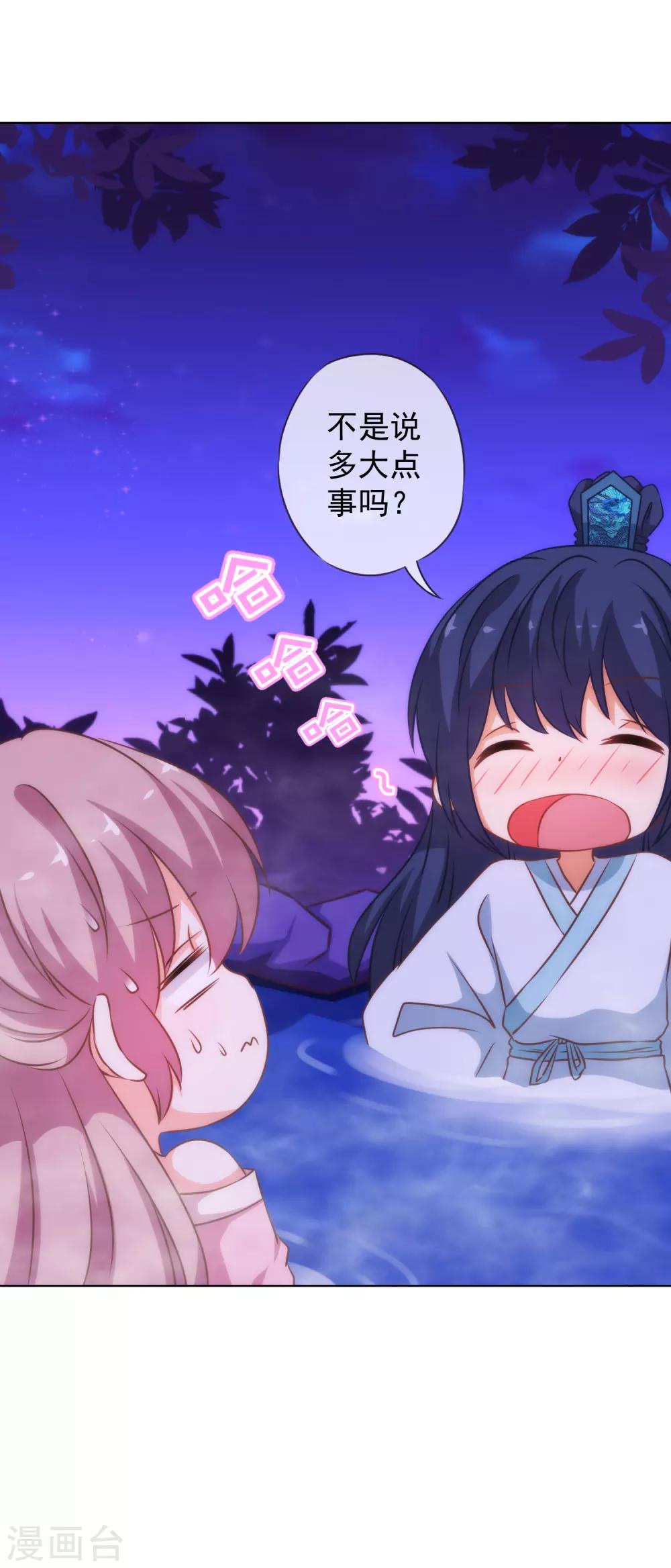 哦，我的宠妃大人韩漫全集-第188话 陈香型男人无删减无遮挡章节图片 