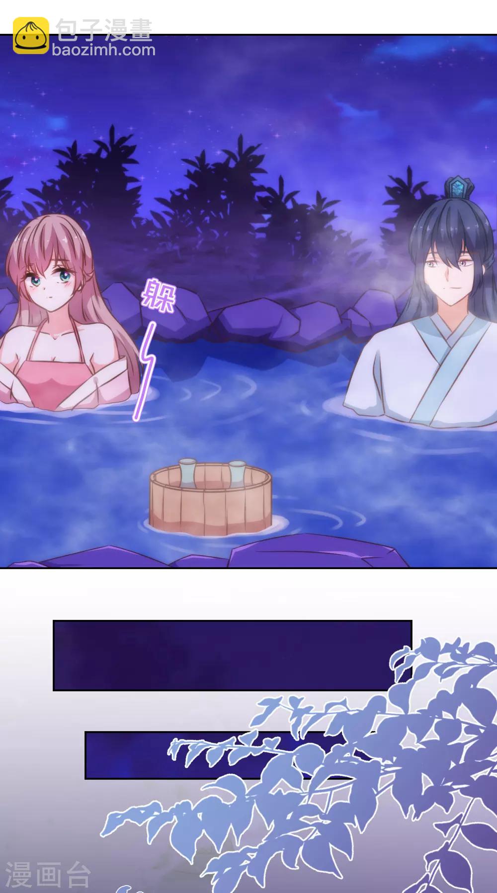 哦，我的宠妃大人韩漫全集-第188话 陈香型男人无删减无遮挡章节图片 
