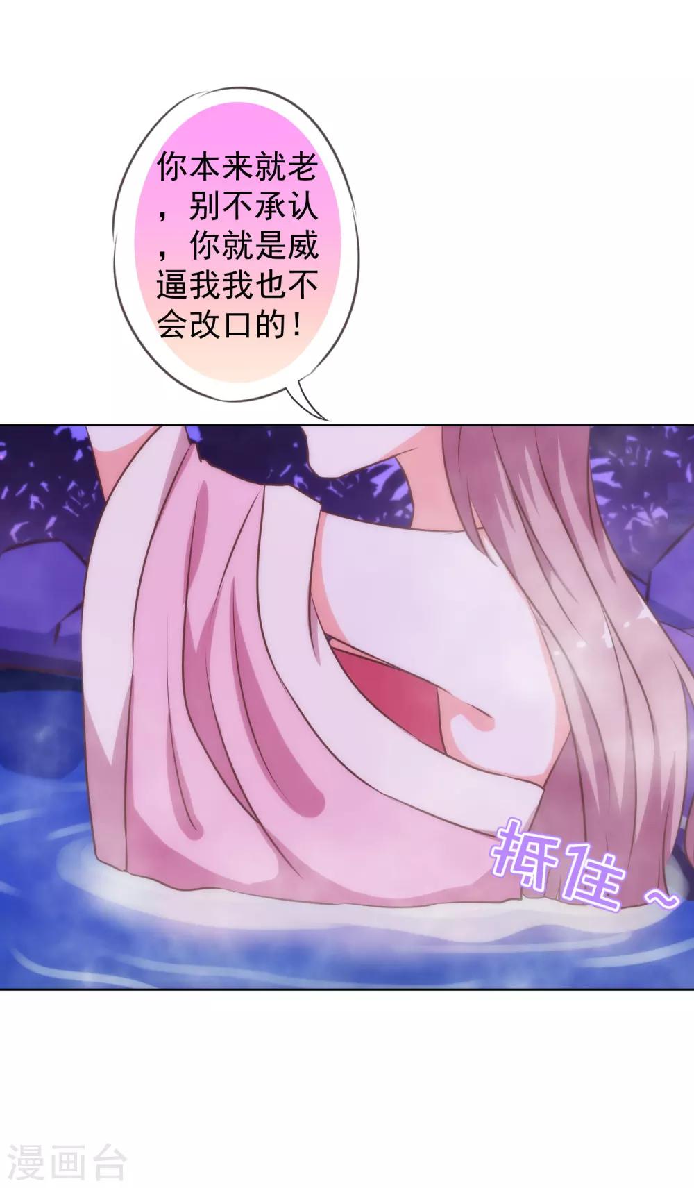 哦，我的宠妃大人韩漫全集-第188话 陈香型男人无删减无遮挡章节图片 