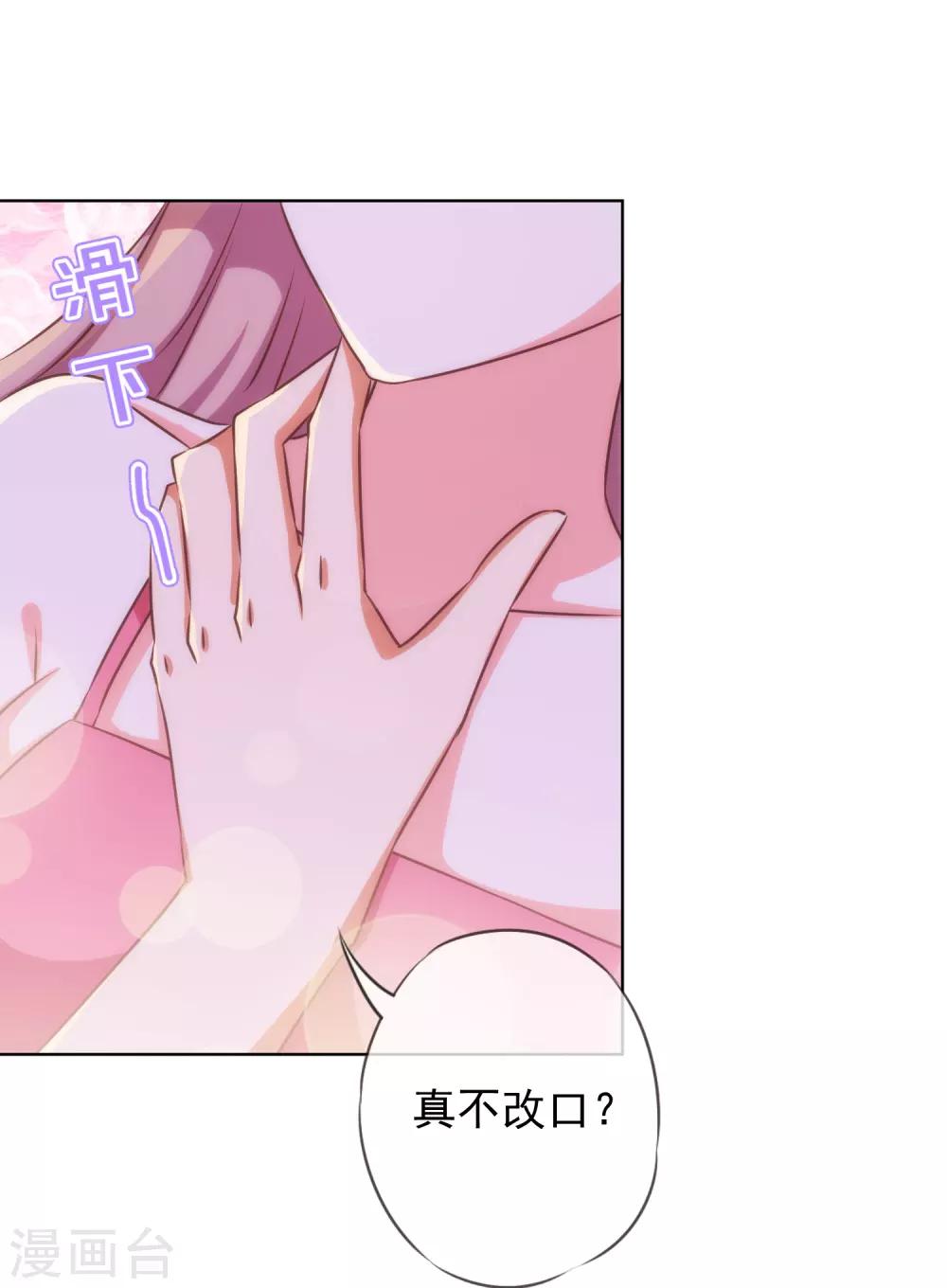 哦，我的宠妃大人韩漫全集-第188话 陈香型男人无删减无遮挡章节图片 