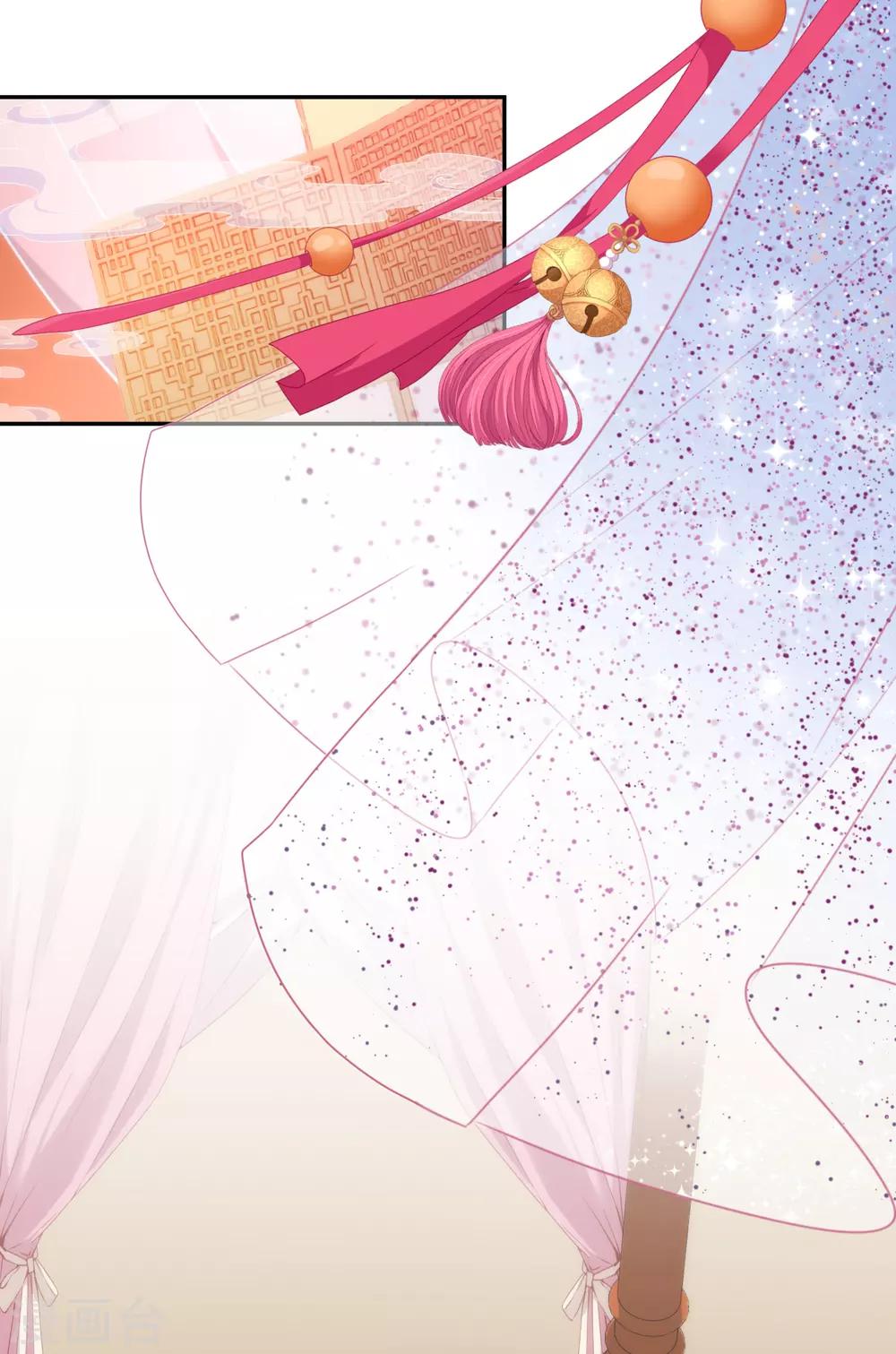 哦，我的宠妃大人韩漫全集-第189话 值得被珍惜无删减无遮挡章节图片 