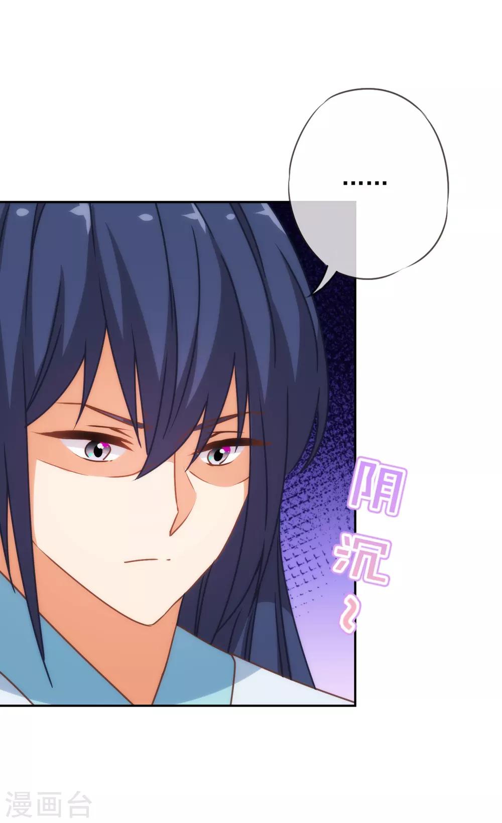 哦，我的宠妃大人韩漫全集-第189话 值得被珍惜无删减无遮挡章节图片 