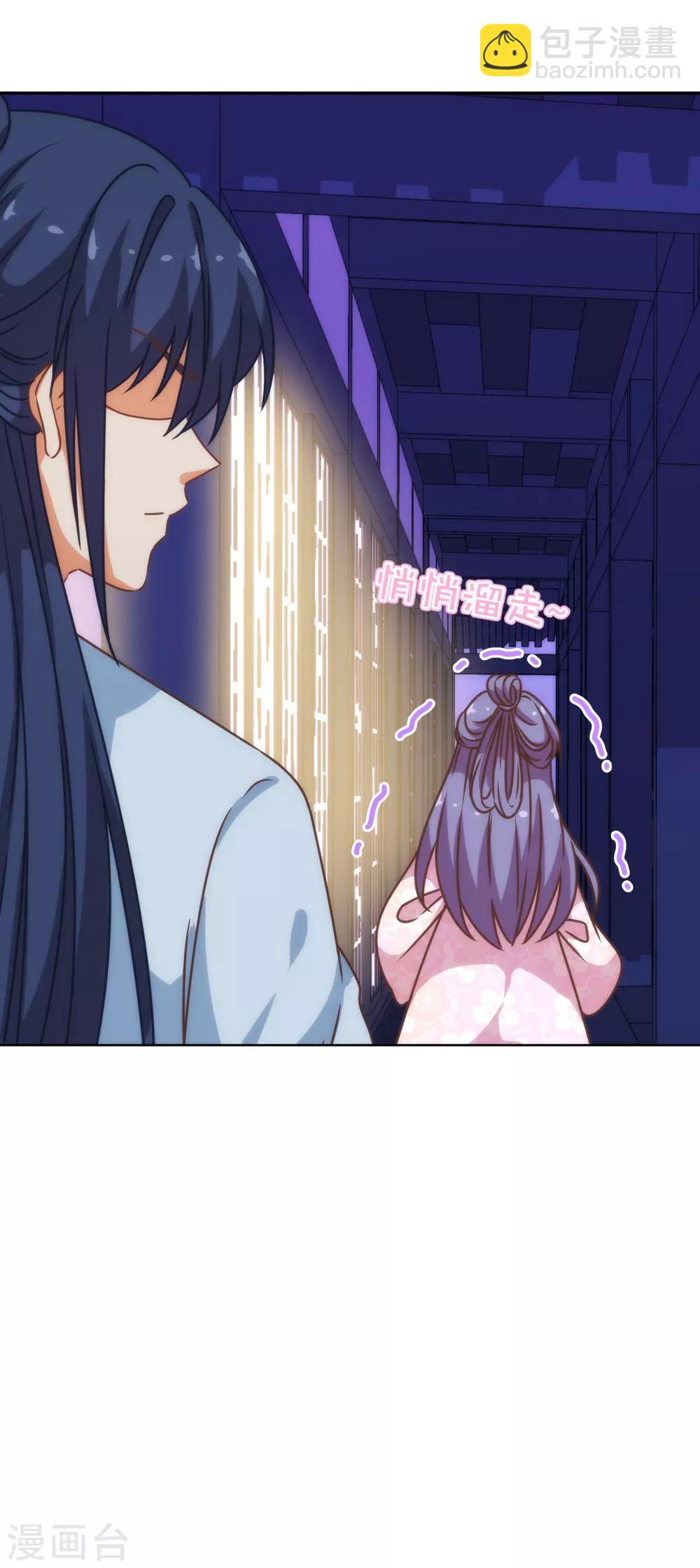 哦，我的宠妃大人韩漫全集-第189话 值得被珍惜无删减无遮挡章节图片 