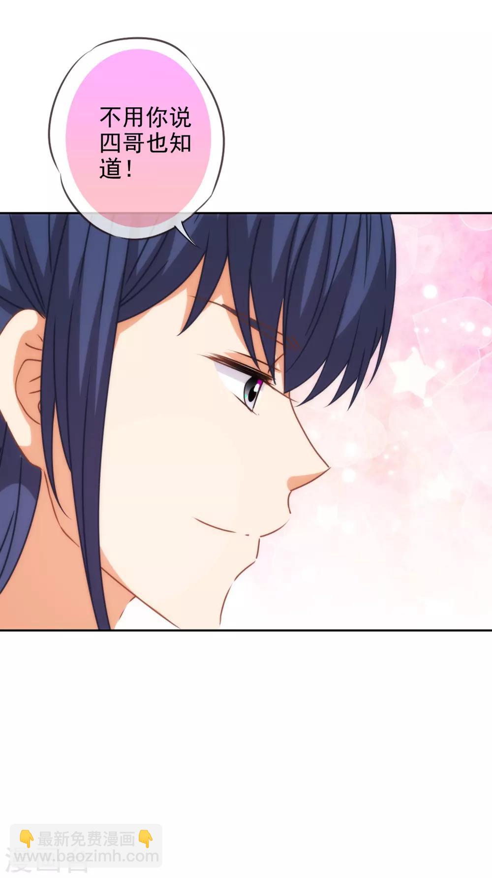 哦，我的宠妃大人韩漫全集-第189话 值得被珍惜无删减无遮挡章节图片 