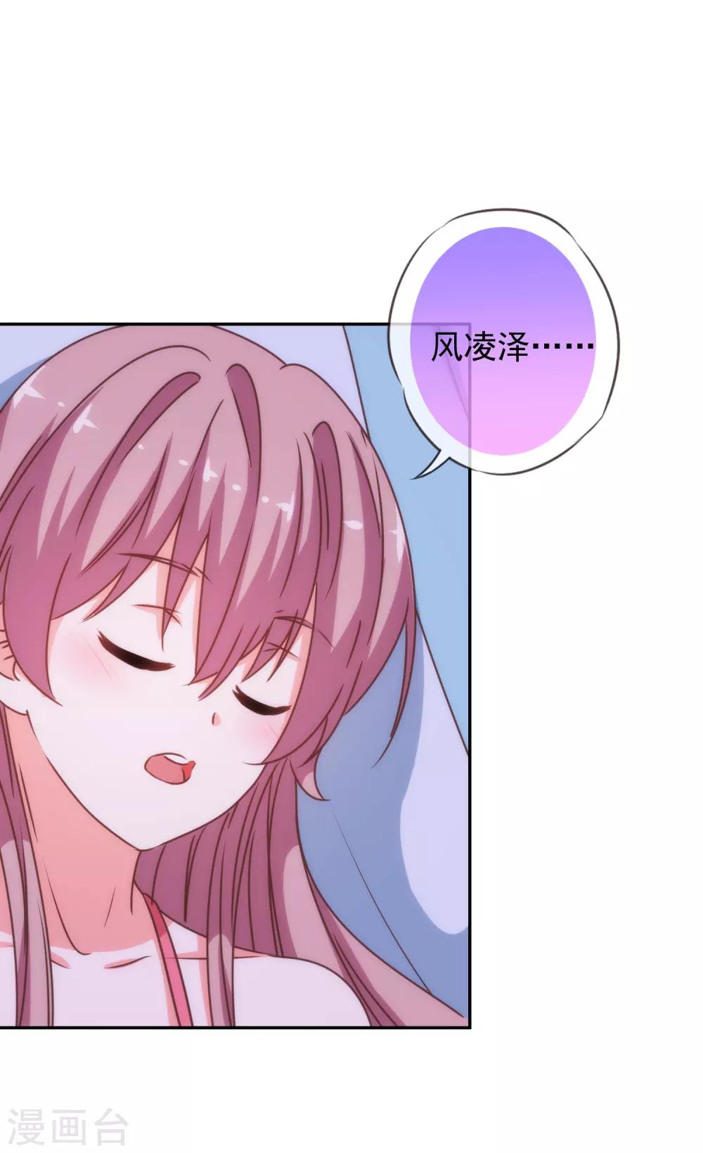 哦，我的宠妃大人韩漫全集-第189话 值得被珍惜无删减无遮挡章节图片 