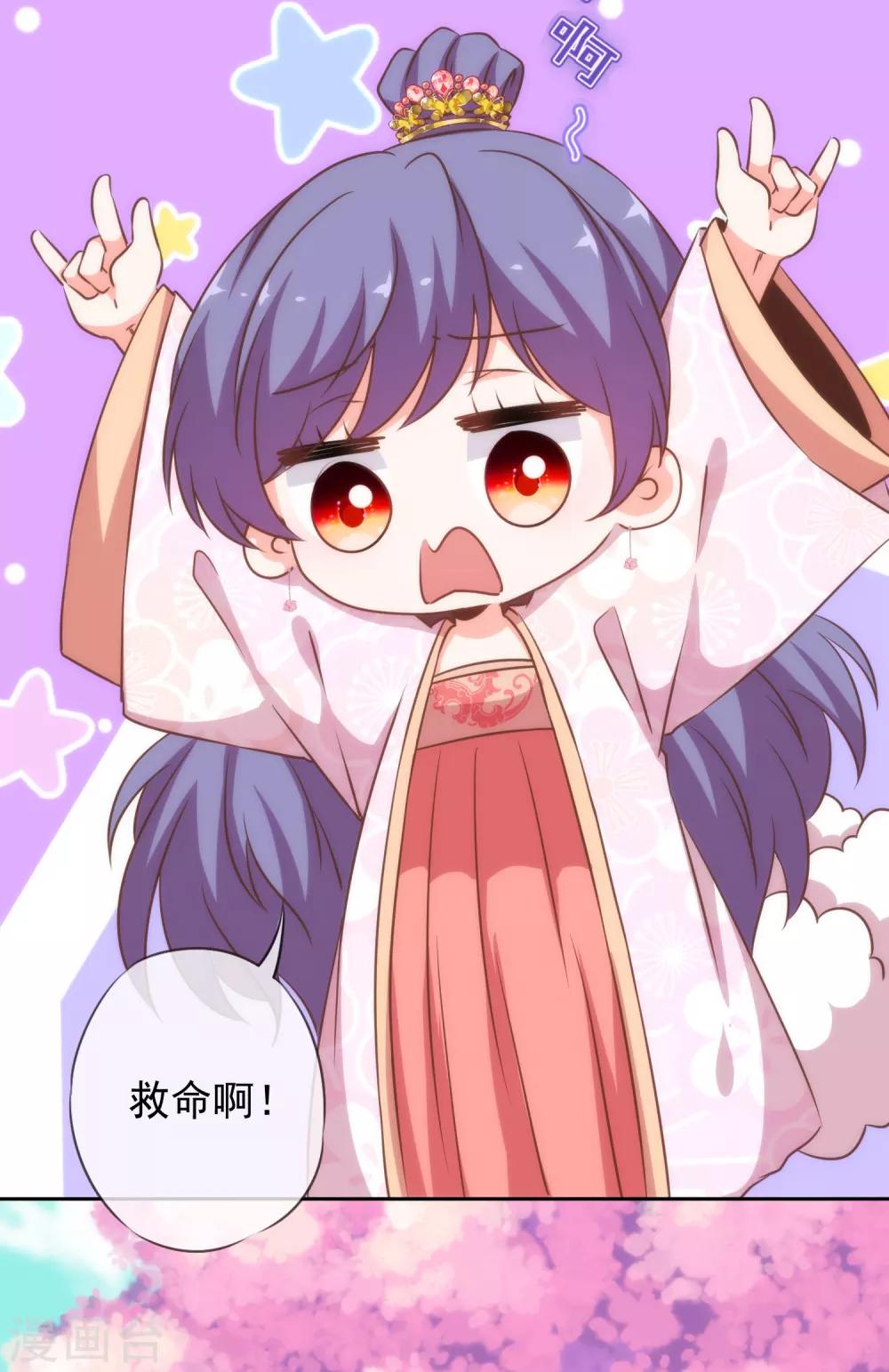 哦，我的宠妃大人韩漫全集-第190话 秋后算账无删减无遮挡章节图片 