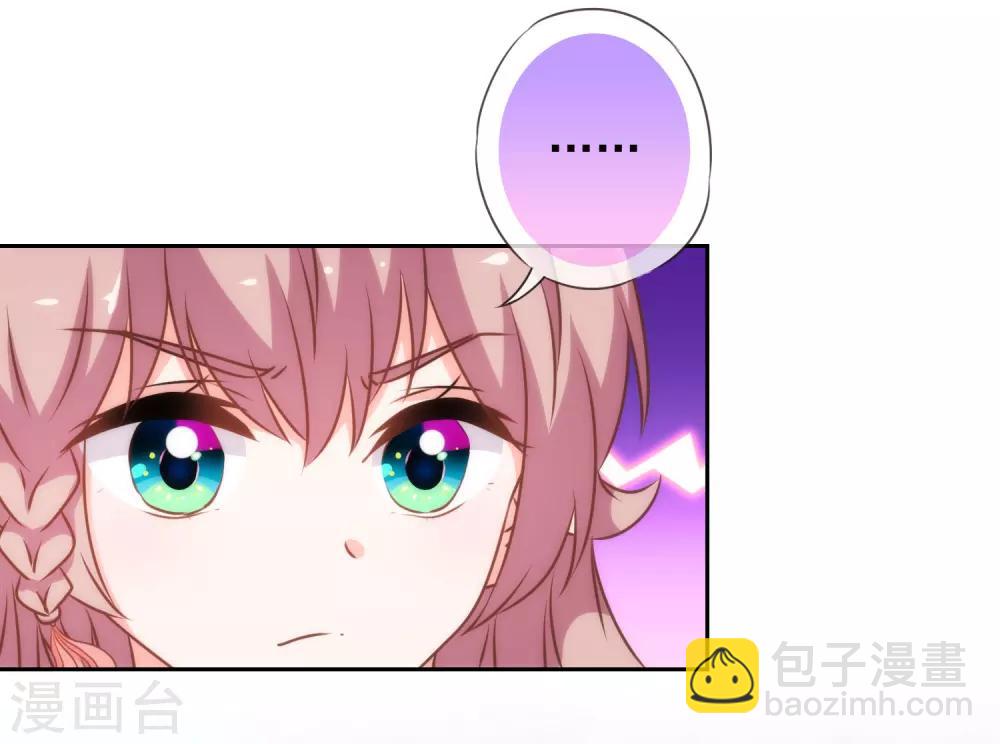 哦，我的宠妃大人韩漫全集-第190话 秋后算账无删减无遮挡章节图片 