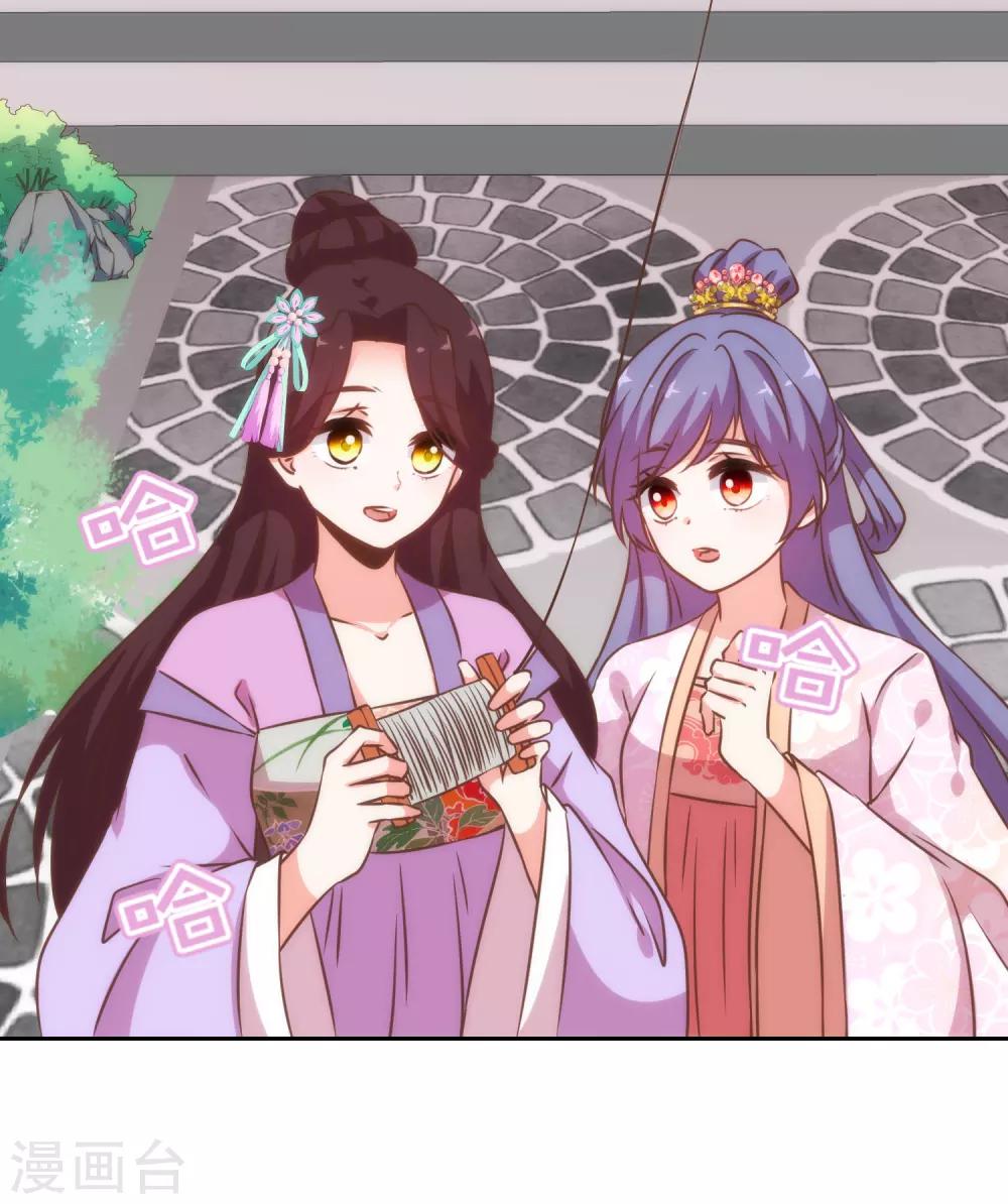 哦，我的宠妃大人韩漫全集-第190话 秋后算账无删减无遮挡章节图片 