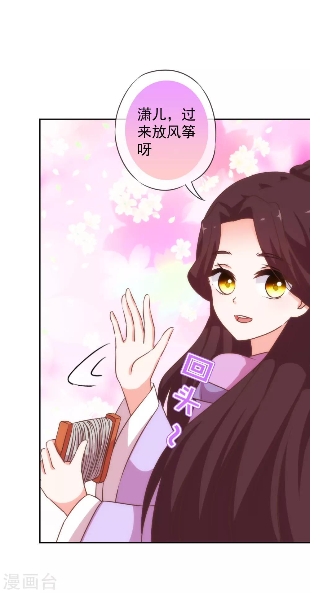 哦，我的宠妃大人韩漫全集-第190话 秋后算账无删减无遮挡章节图片 