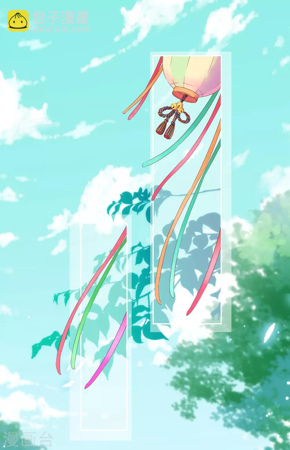 哦，我的宠妃大人韩漫全集-第191话 圈套无删减无遮挡章节图片 