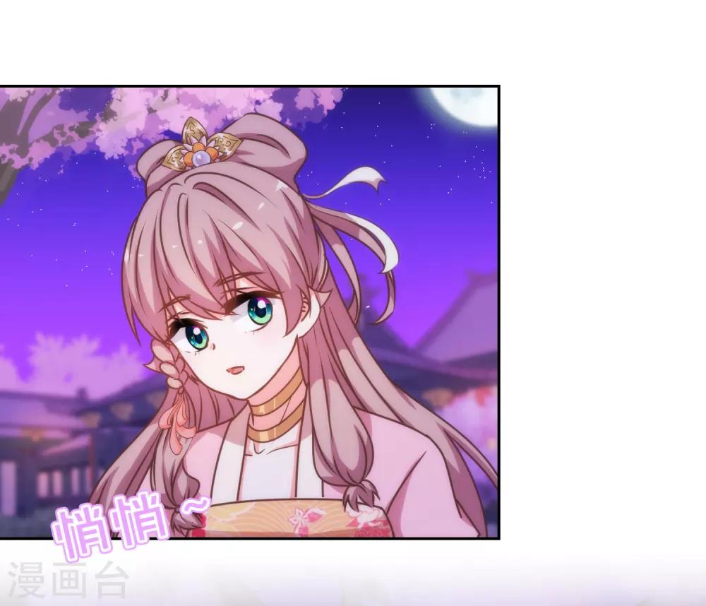 哦，我的宠妃大人韩漫全集-第192话 天赐良机无删减无遮挡章节图片 