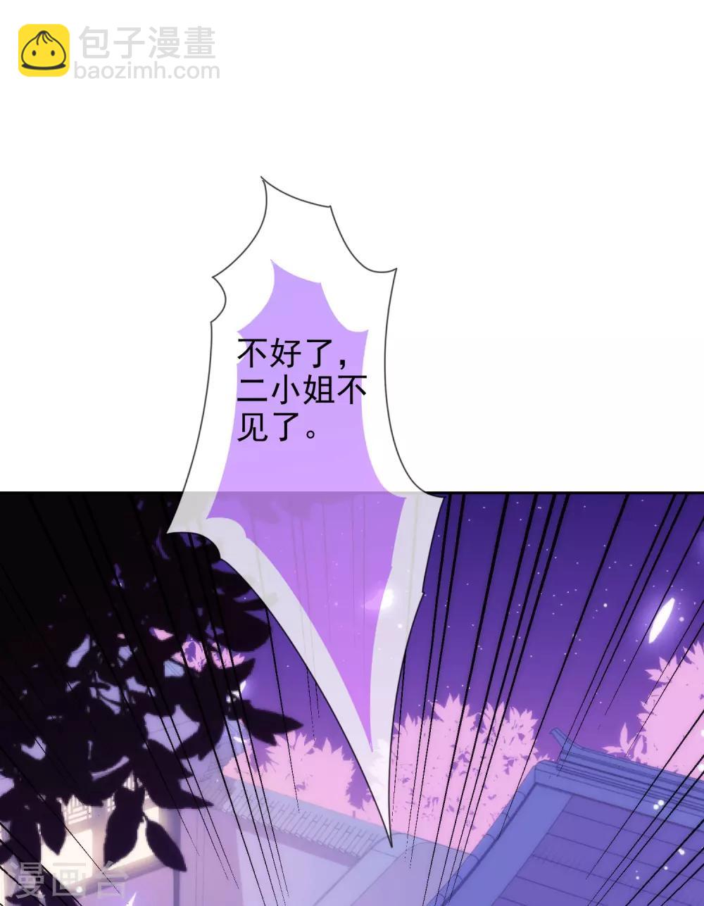 哦，我的宠妃大人韩漫全集-第192话 天赐良机无删减无遮挡章节图片 