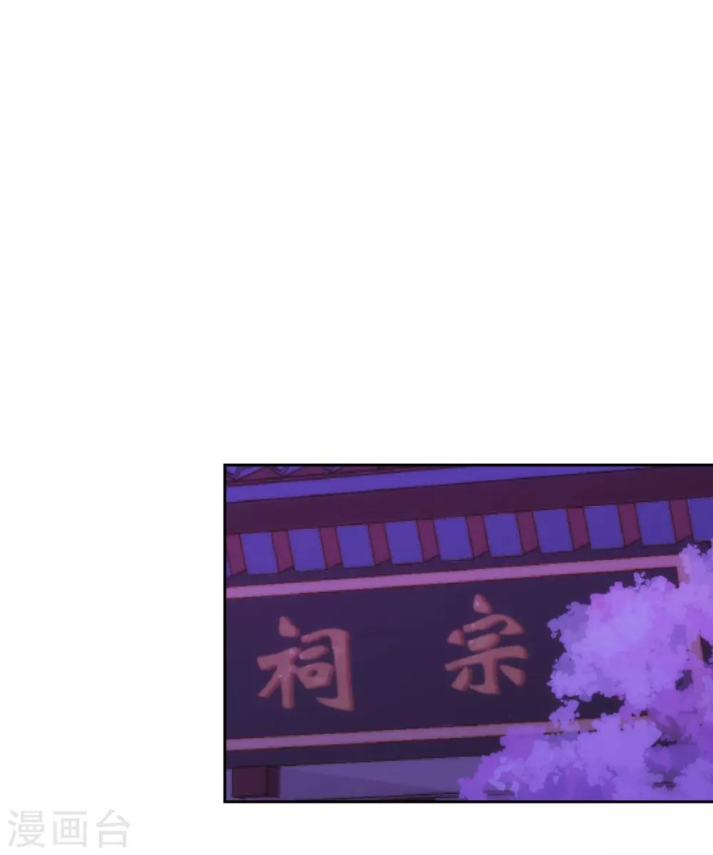 哦，我的宠妃大人韩漫全集-第192话 天赐良机无删减无遮挡章节图片 