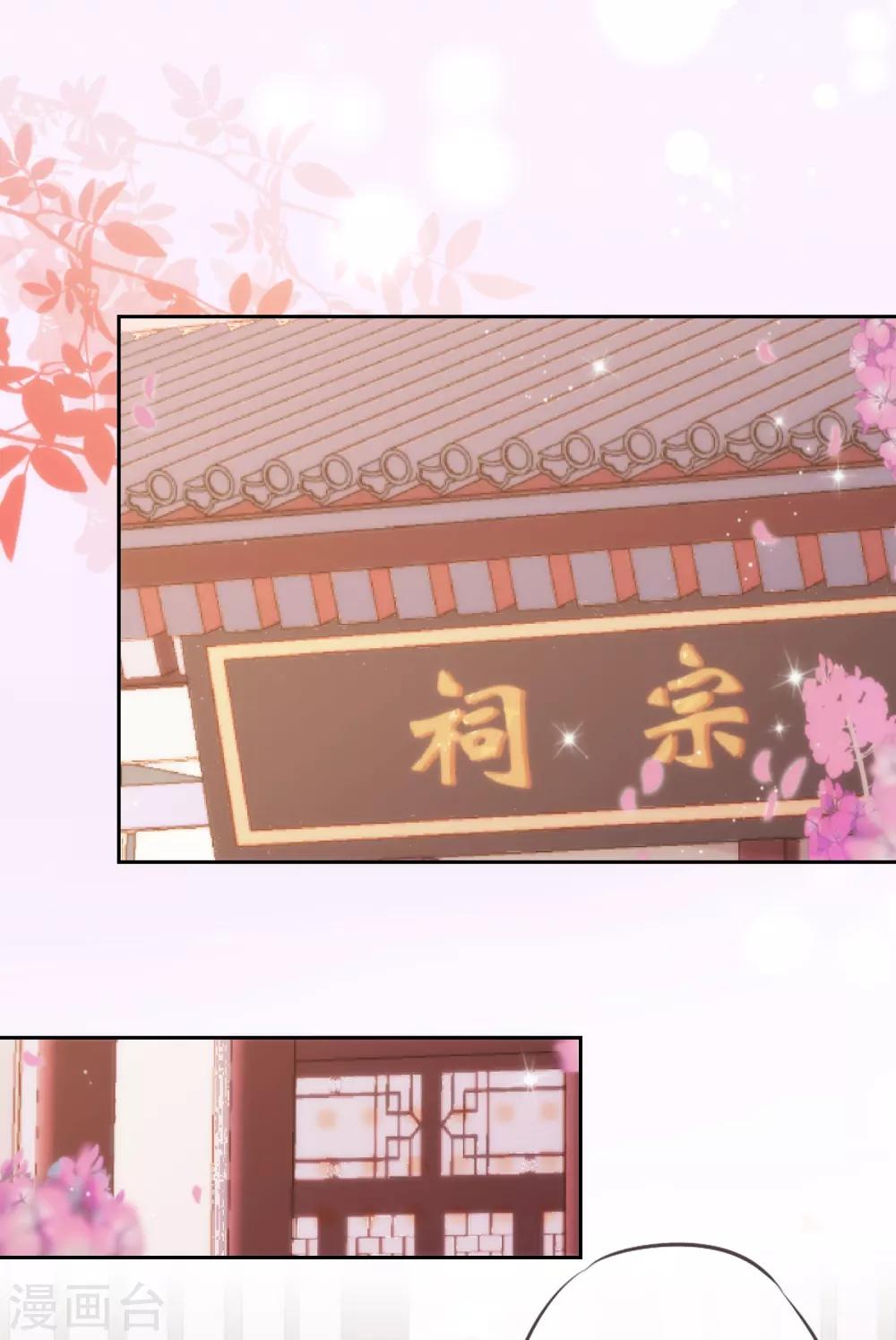 哦，我的宠妃大人韩漫全集-第192话 天赐良机无删减无遮挡章节图片 