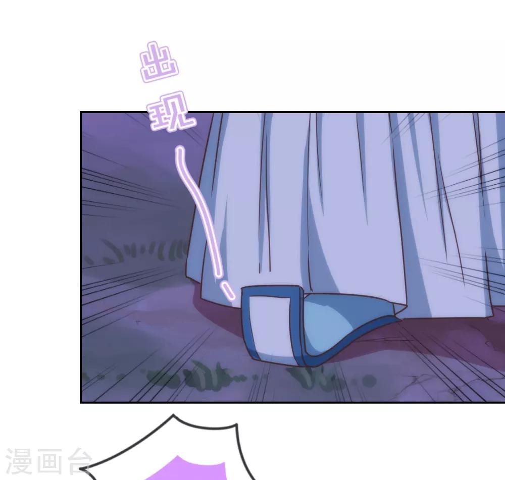 哦，我的宠妃大人韩漫全集-第192话 天赐良机无删减无遮挡章节图片 
