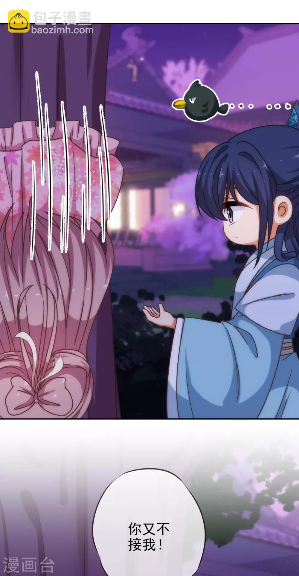 哦，我的宠妃大人韩漫全集-第192话 天赐良机无删减无遮挡章节图片 
