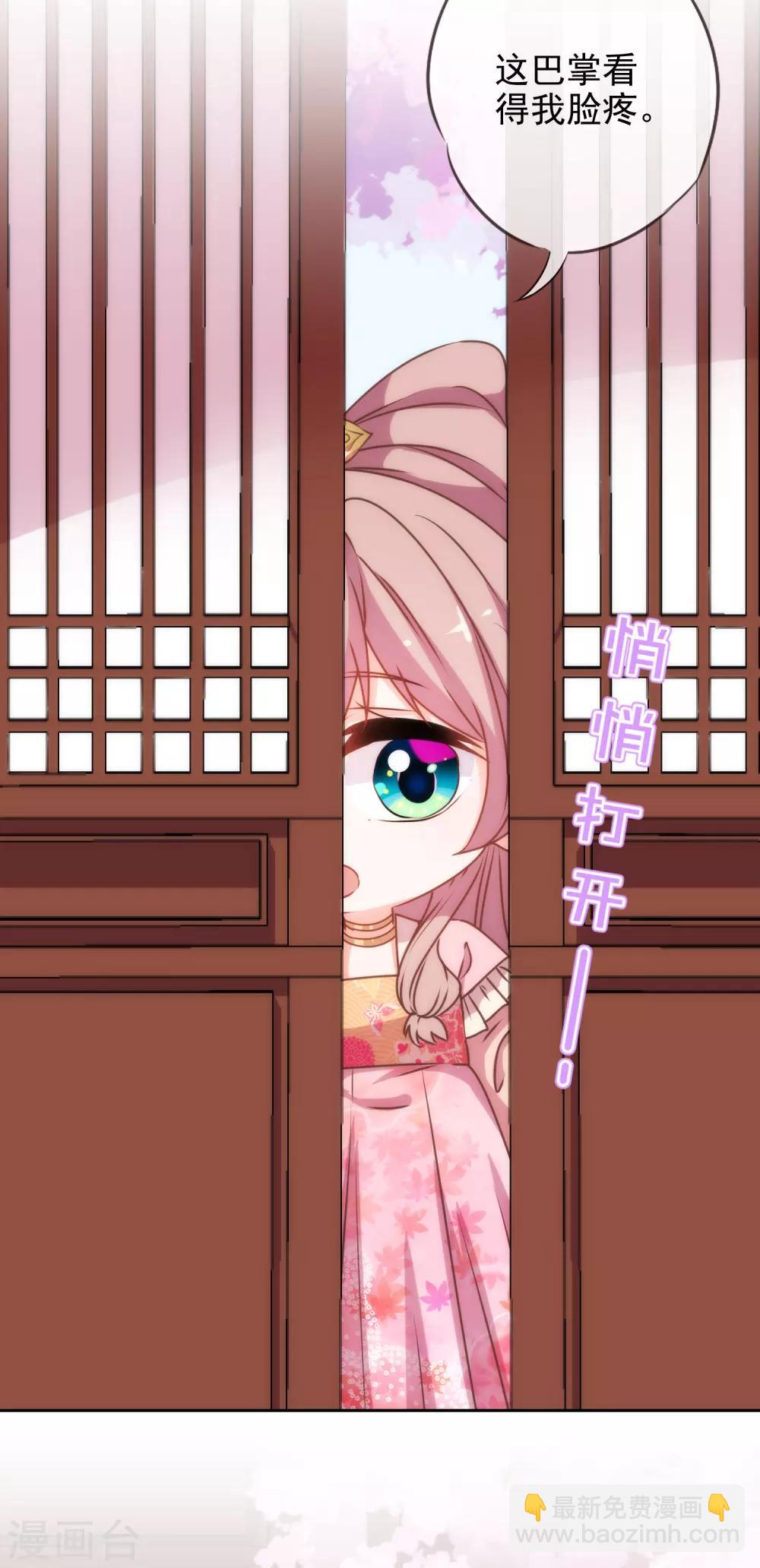 哦，我的宠妃大人韩漫全集-第192话 天赐良机无删减无遮挡章节图片 