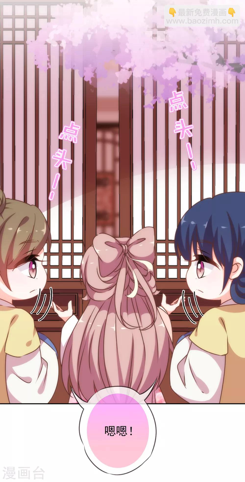 哦，我的宠妃大人韩漫全集-第192话 天赐良机无删减无遮挡章节图片 