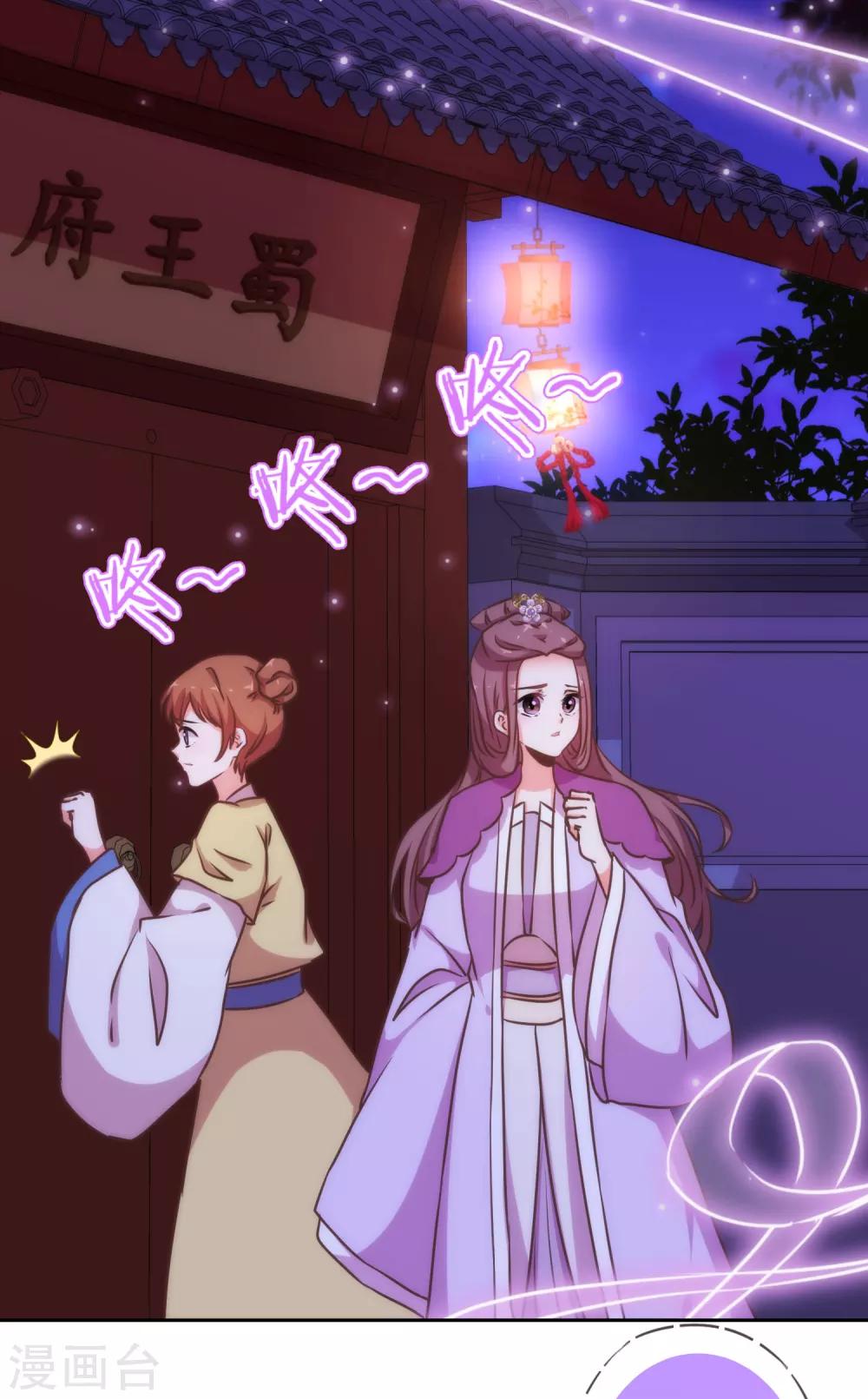 哦，我的宠妃大人韩漫全集-第193话 孤注一掷无删减无遮挡章节图片 