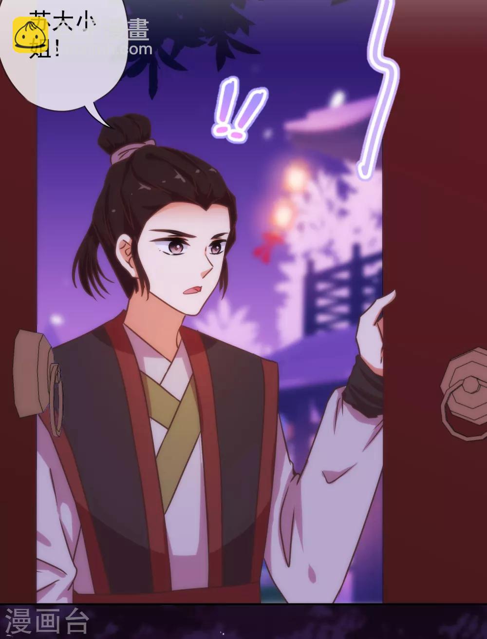 哦，我的宠妃大人韩漫全集-第193话 孤注一掷无删减无遮挡章节图片 
