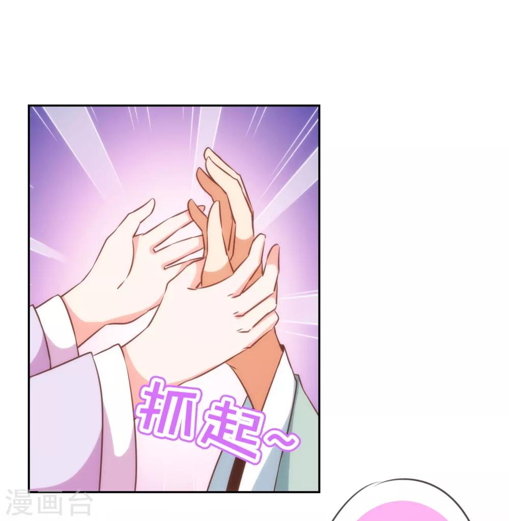 哦，我的宠妃大人韩漫全集-第193话 孤注一掷无删减无遮挡章节图片 