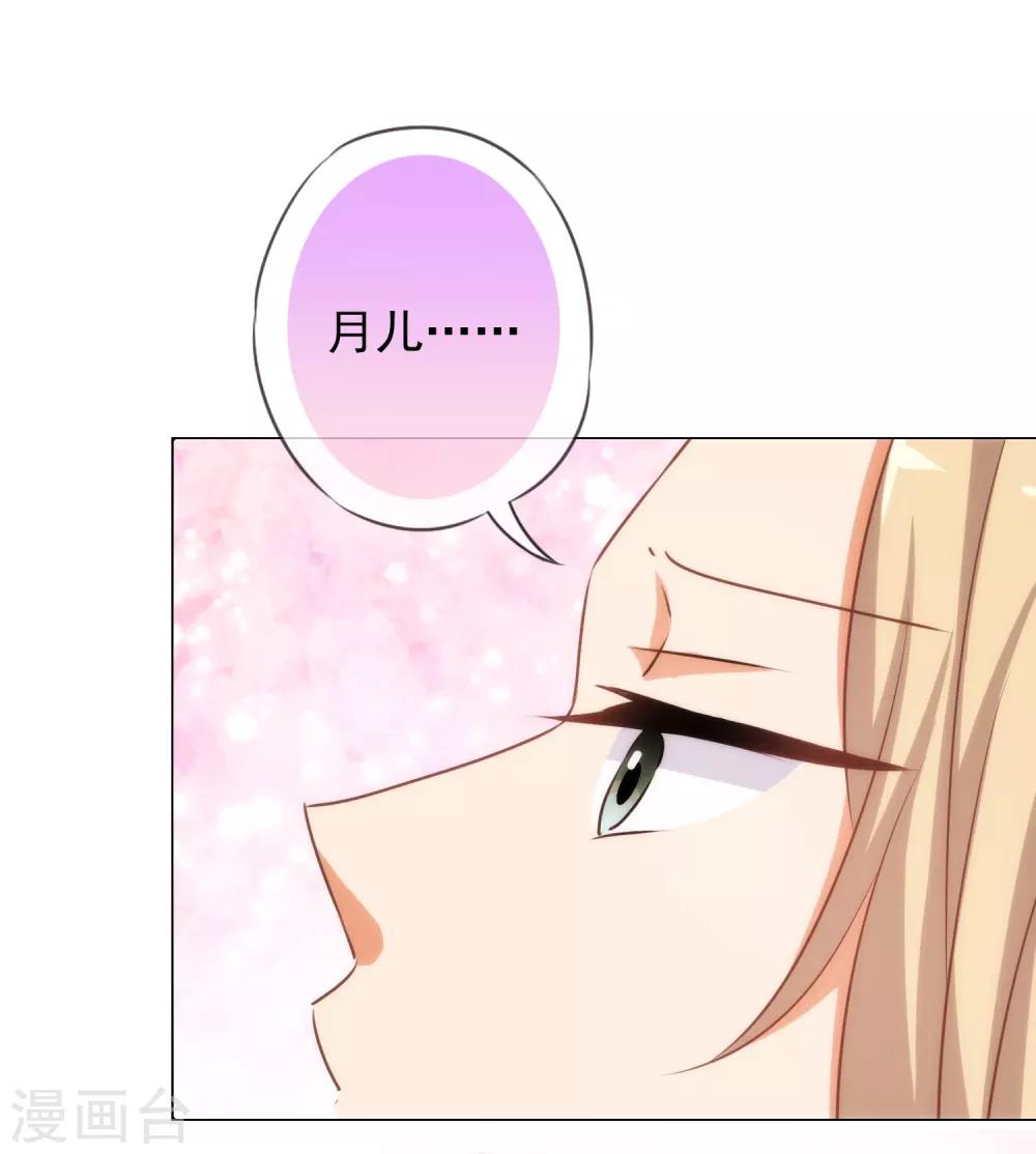 哦，我的宠妃大人韩漫全集-第193话 孤注一掷无删减无遮挡章节图片 
