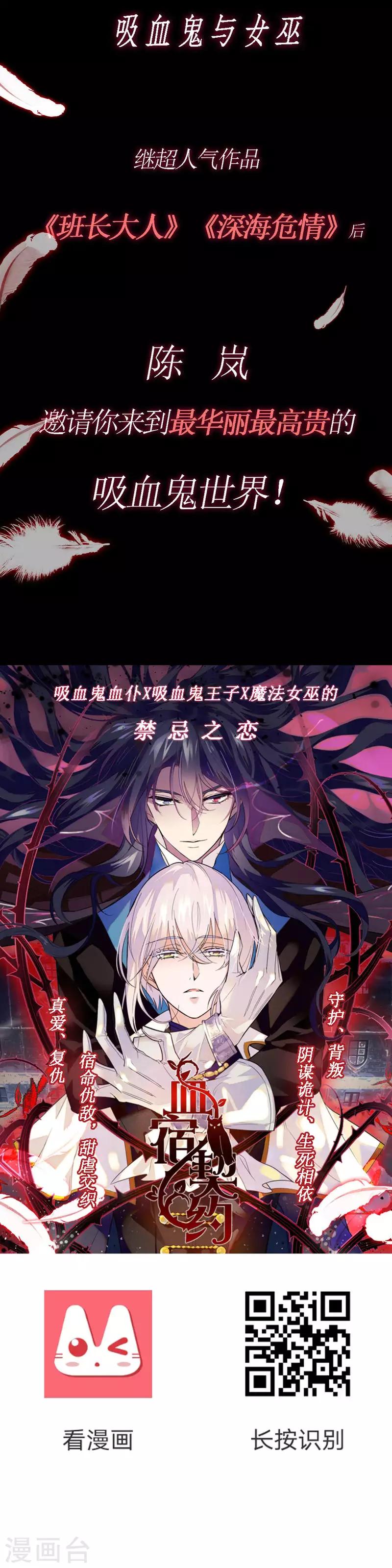 哦，我的宠妃大人韩漫全集-第193话 孤注一掷无删减无遮挡章节图片 