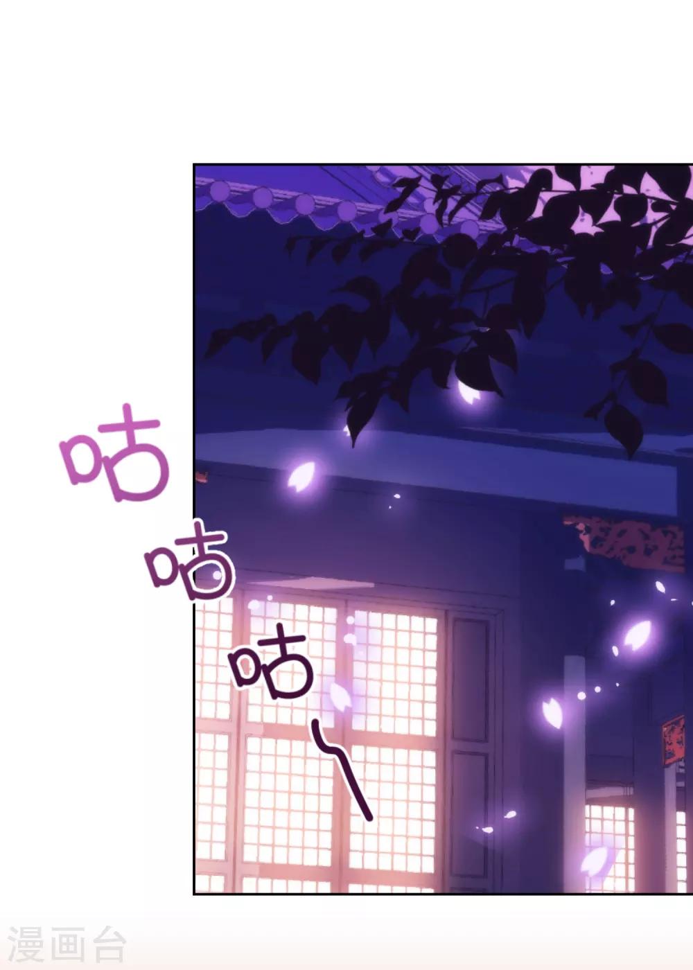 哦，我的宠妃大人韩漫全集-第193话 孤注一掷无删减无遮挡章节图片 
