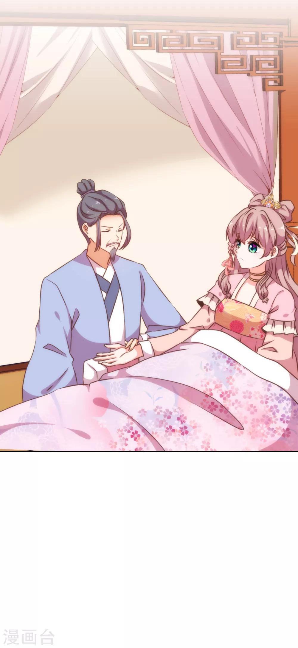 哦，我的宠妃大人韩漫全集-第193话 孤注一掷无删减无遮挡章节图片 