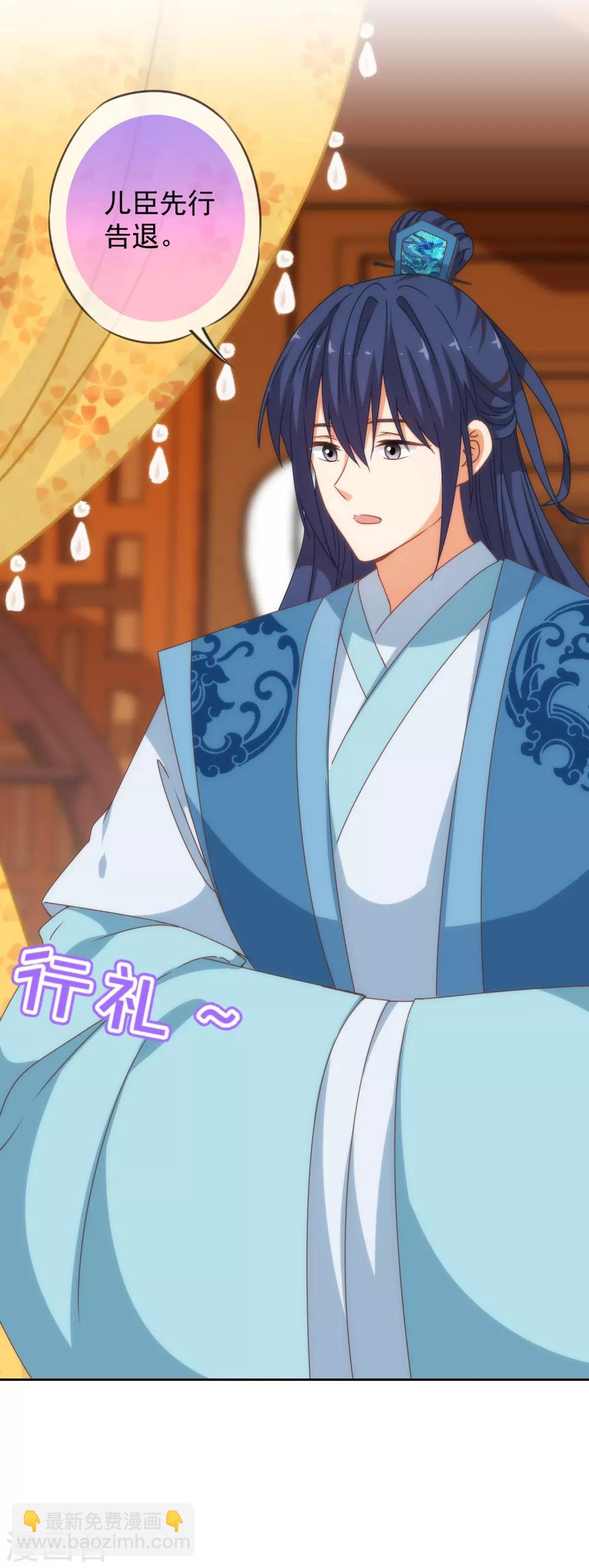哦，我的宠妃大人韩漫全集-第194话 没有不透风的墙无删减无遮挡章节图片 