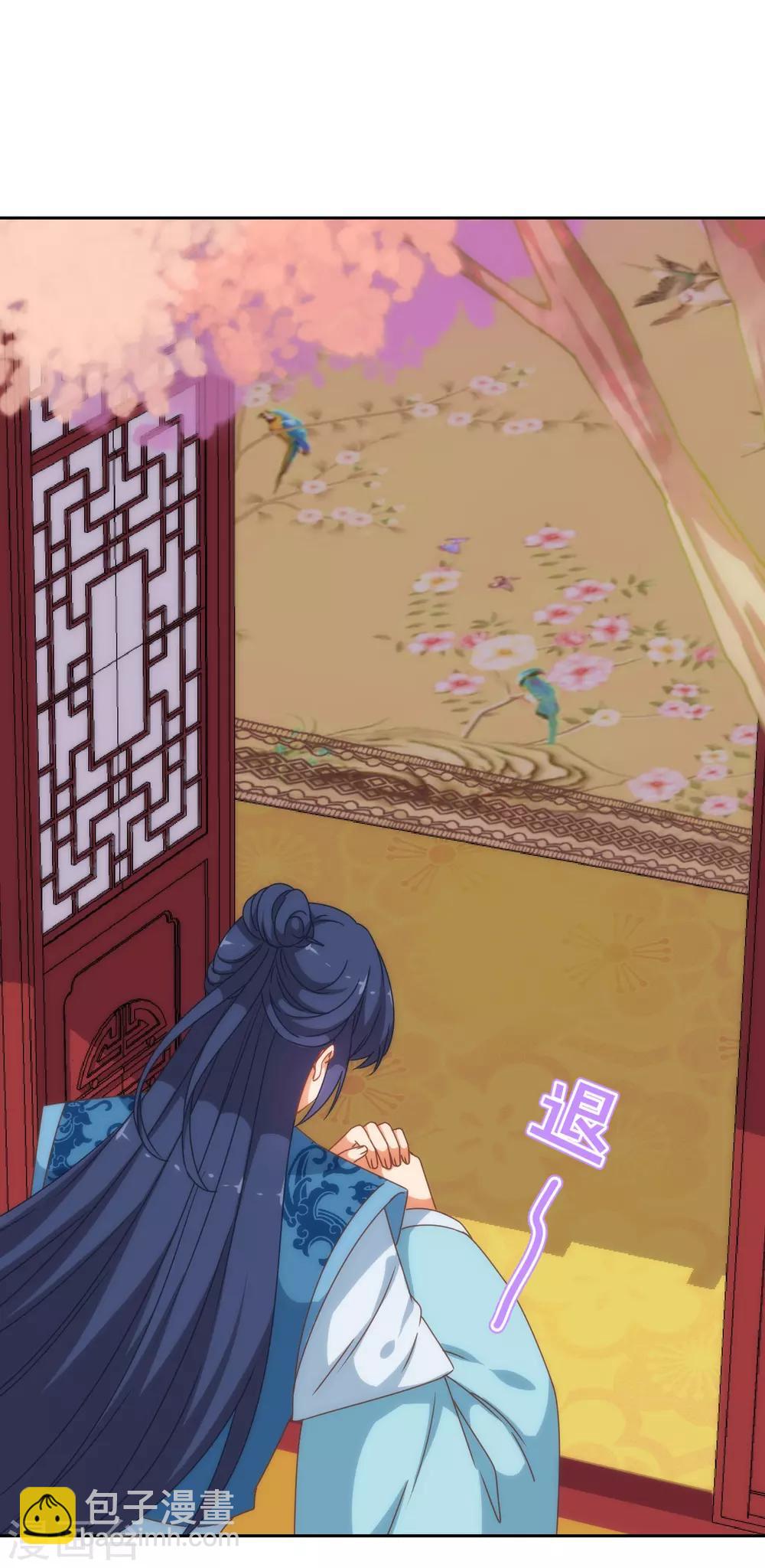 哦，我的宠妃大人韩漫全集-第194话 没有不透风的墙无删减无遮挡章节图片 