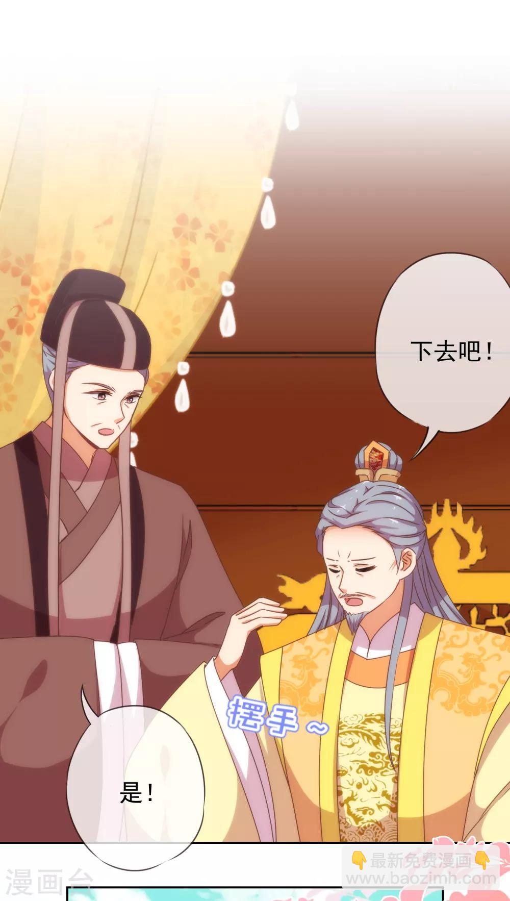 哦，我的宠妃大人韩漫全集-第194话 没有不透风的墙无删减无遮挡章节图片 