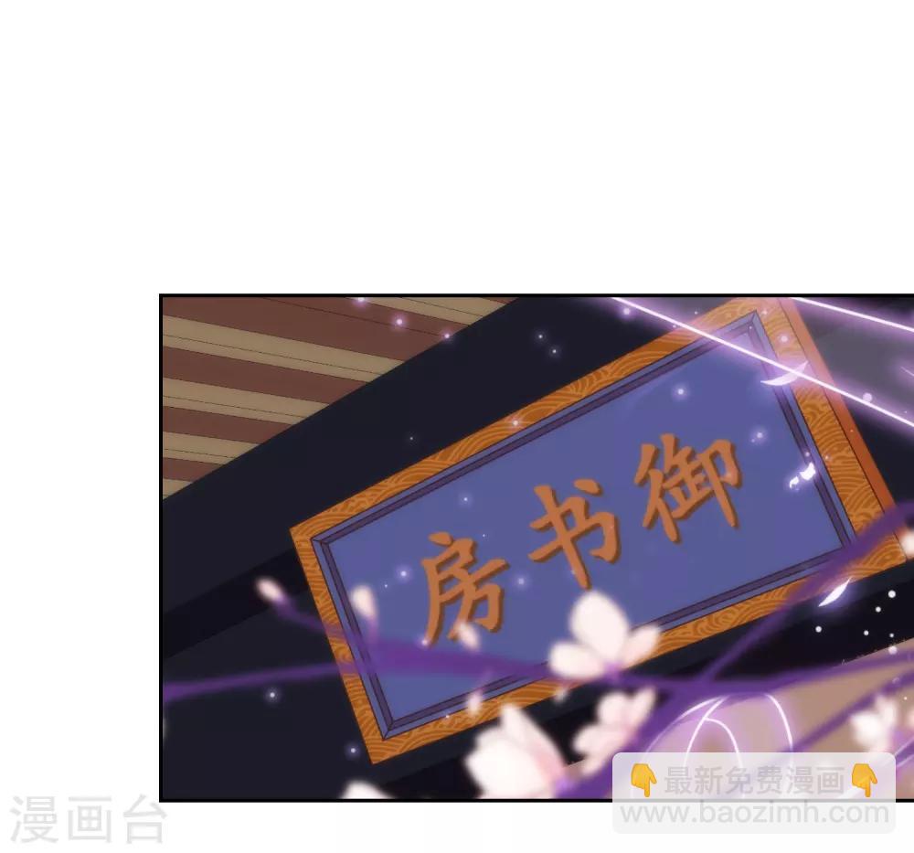 哦，我的宠妃大人韩漫全集-第194话 没有不透风的墙无删减无遮挡章节图片 