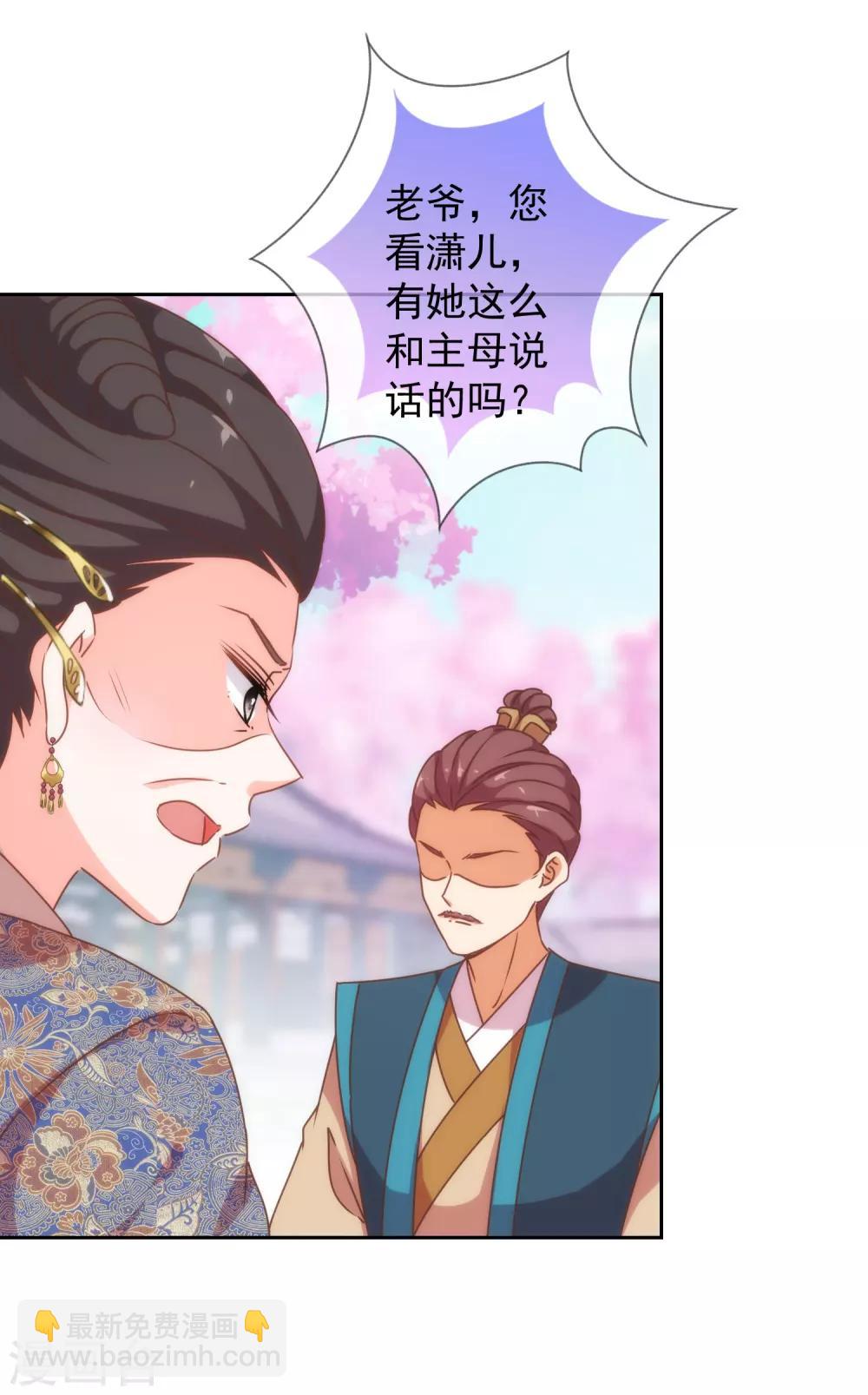 哦，我的宠妃大人韩漫全集-第194话 没有不透风的墙无删减无遮挡章节图片 