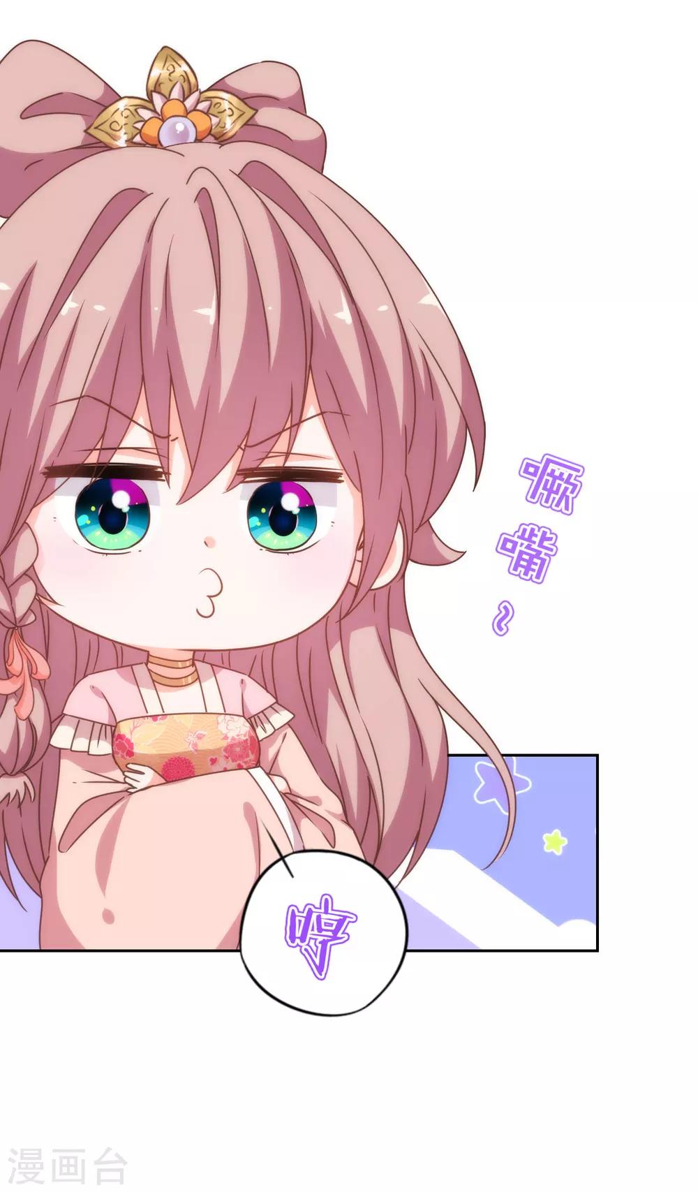 哦，我的宠妃大人韩漫全集-第194话 没有不透风的墙无删减无遮挡章节图片 