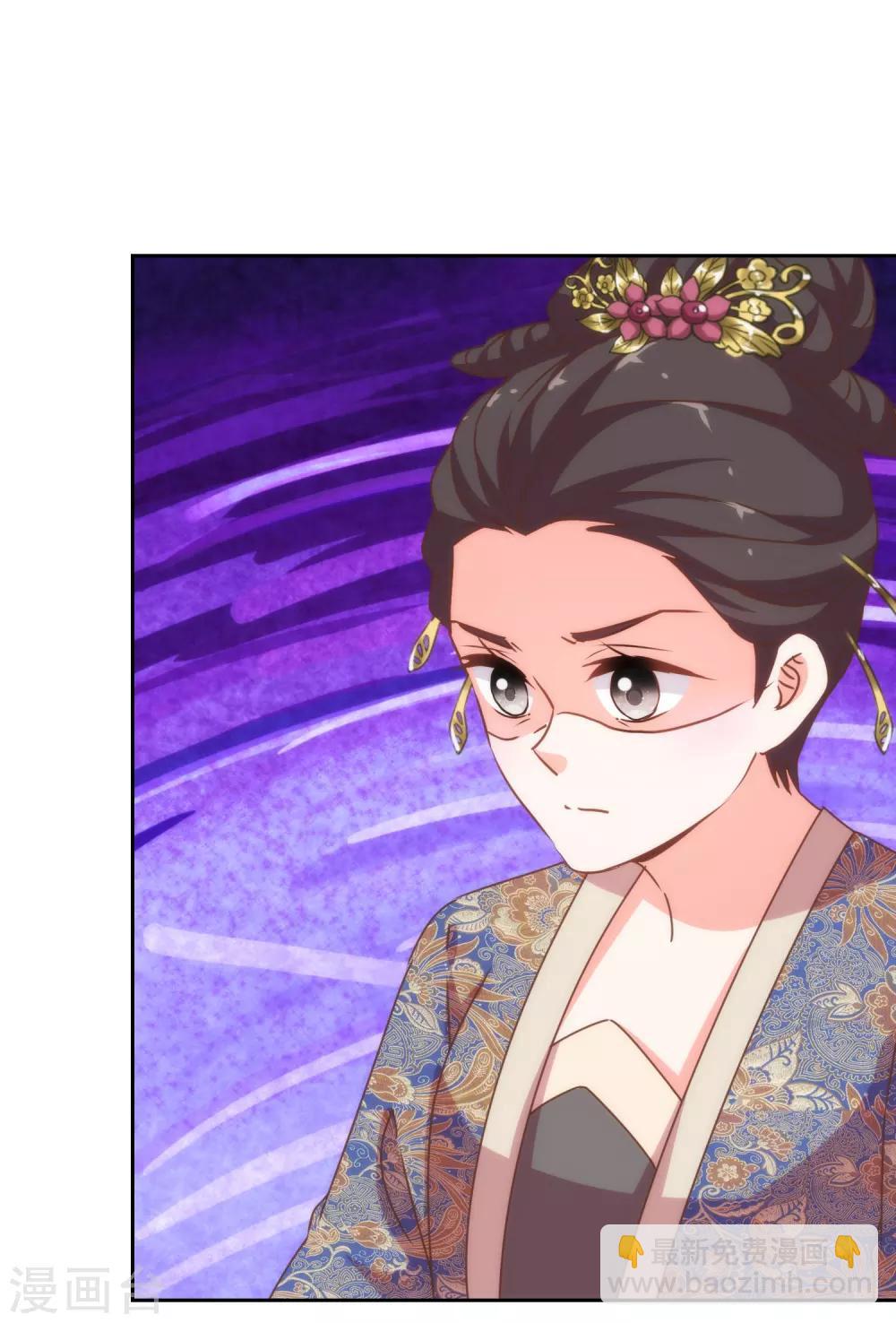 哦，我的宠妃大人韩漫全集-第194话 没有不透风的墙无删减无遮挡章节图片 