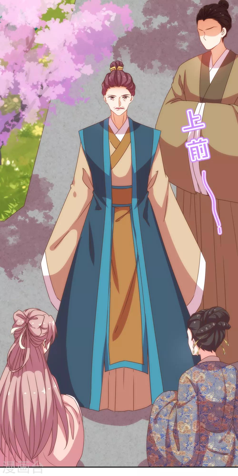 哦，我的宠妃大人韩漫全集-第194话 没有不透风的墙无删减无遮挡章节图片 