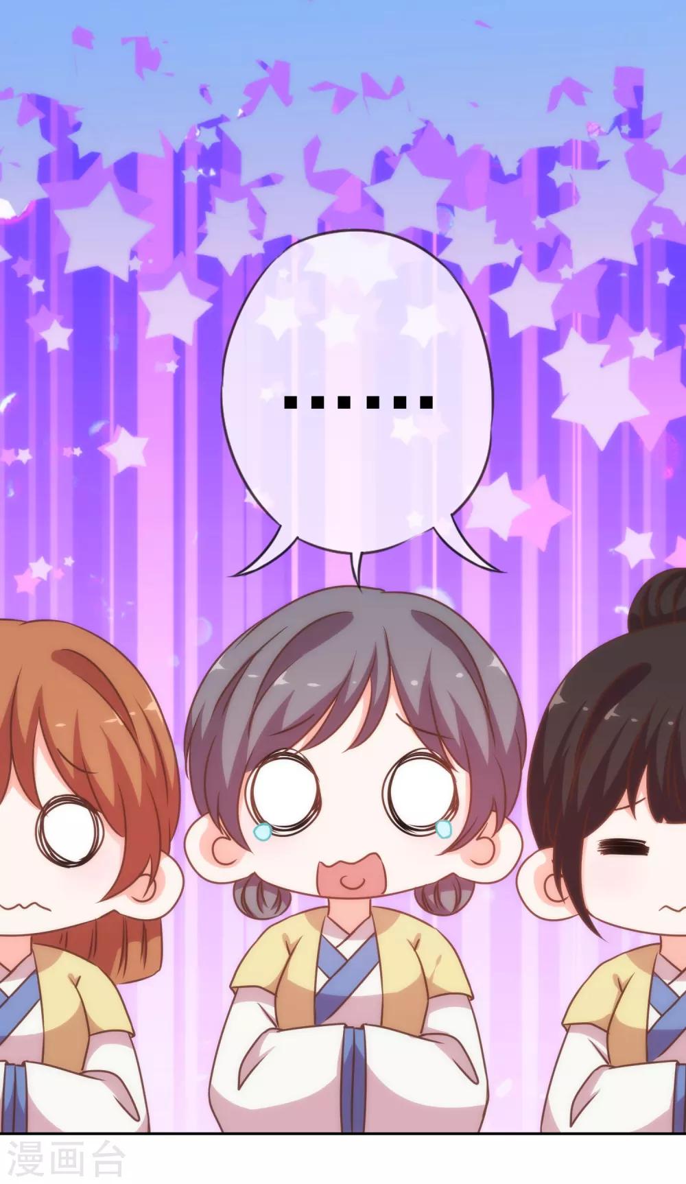 哦，我的宠妃大人韩漫全集-第195话 我不会放过你无删减无遮挡章节图片 