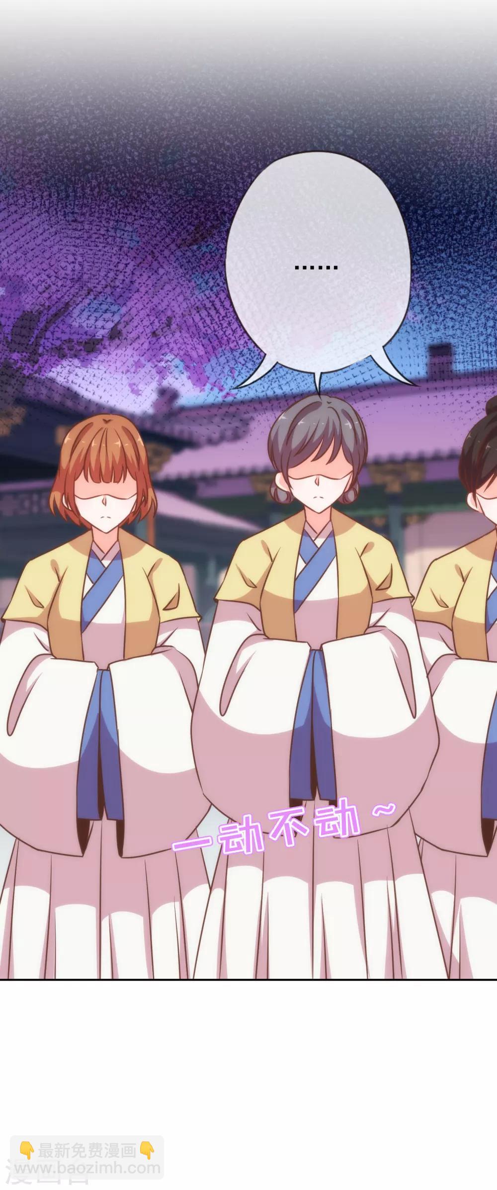哦，我的宠妃大人韩漫全集-第195话 我不会放过你无删减无遮挡章节图片 