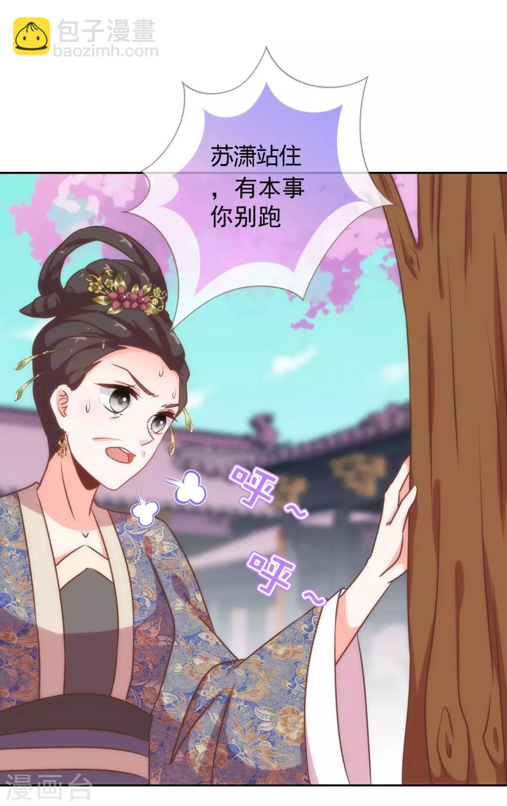 哦，我的宠妃大人韩漫全集-第195话 我不会放过你无删减无遮挡章节图片 